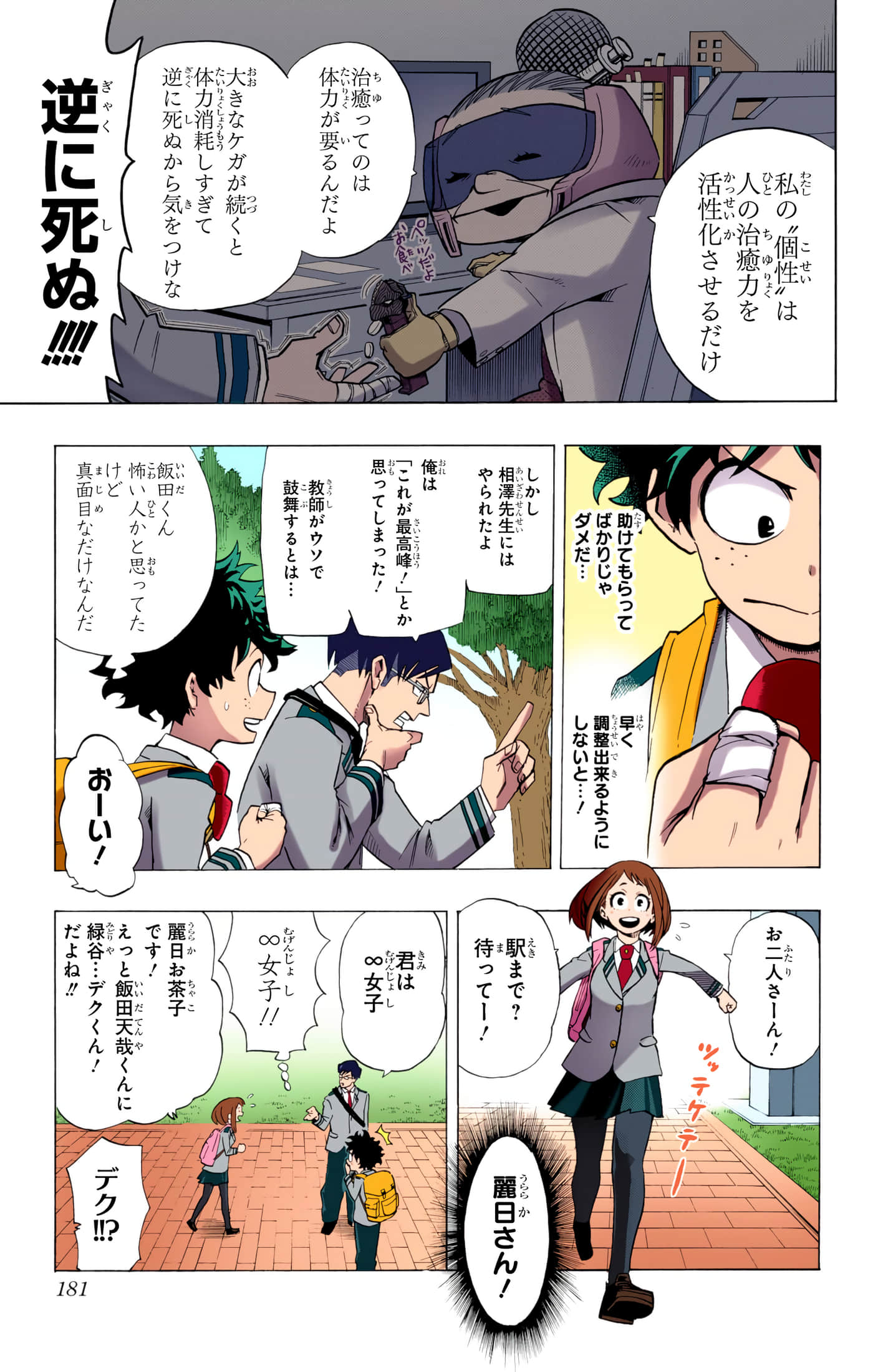 第 180 页