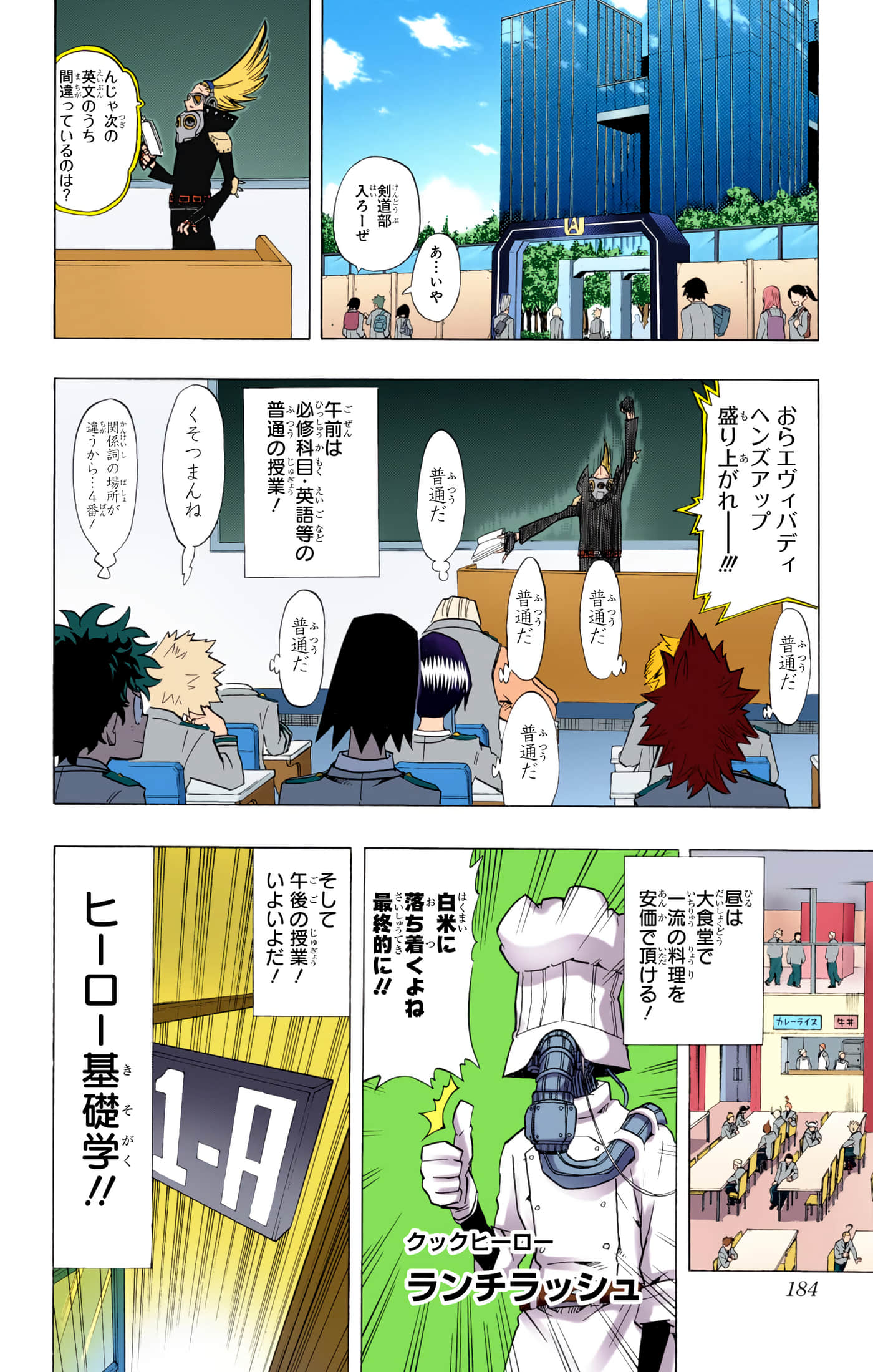 第 183 页