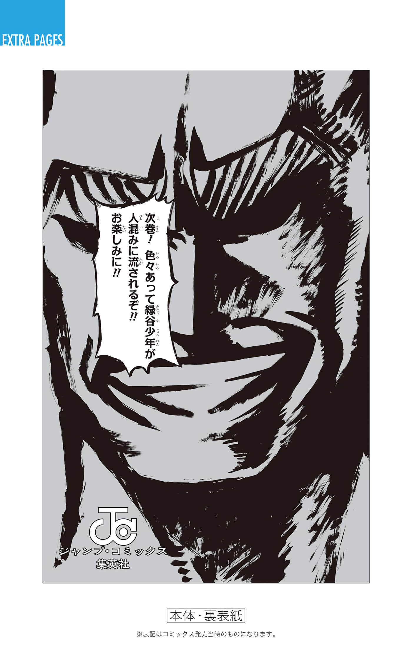 第 193 页