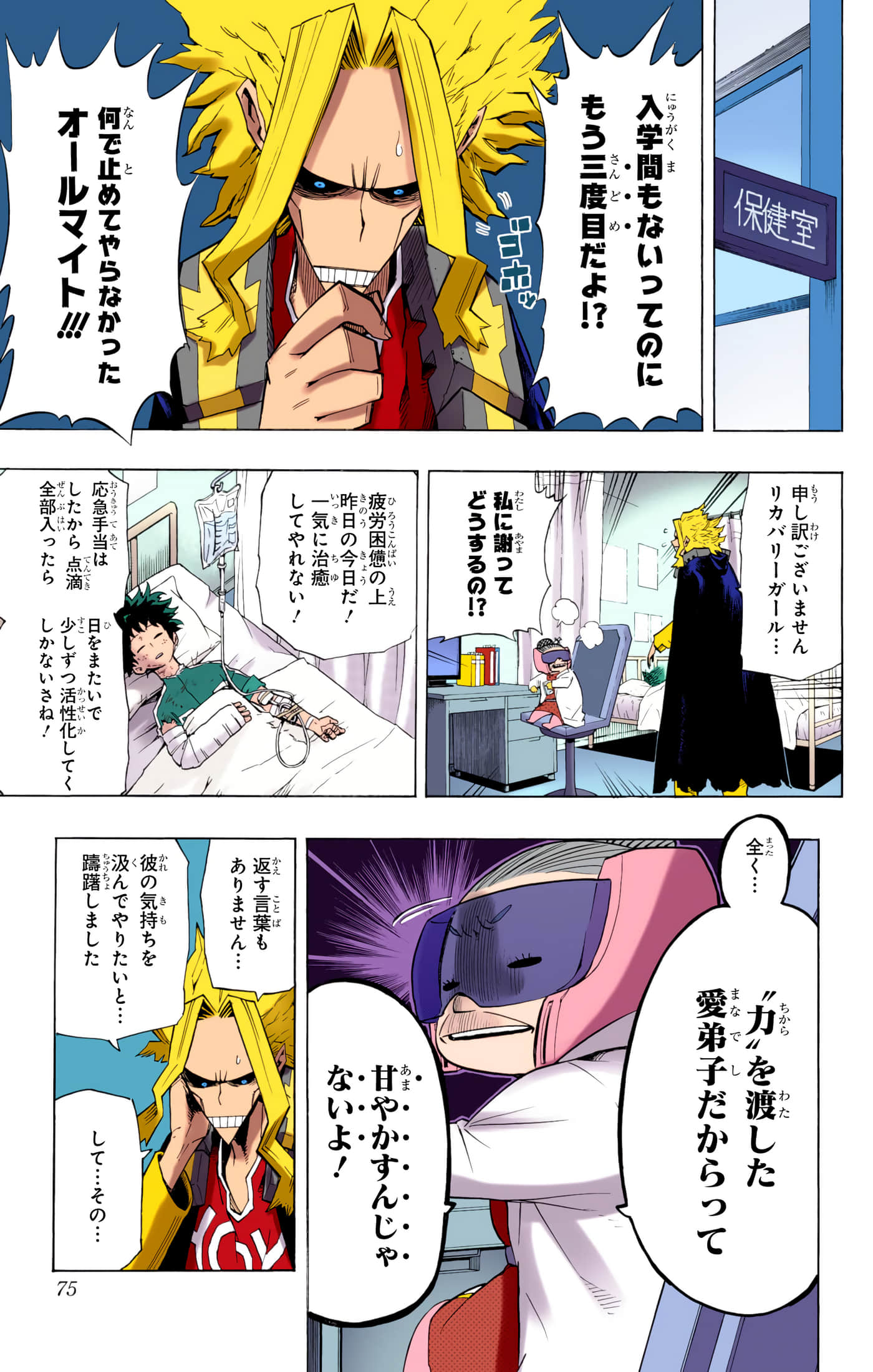 第 74 页
