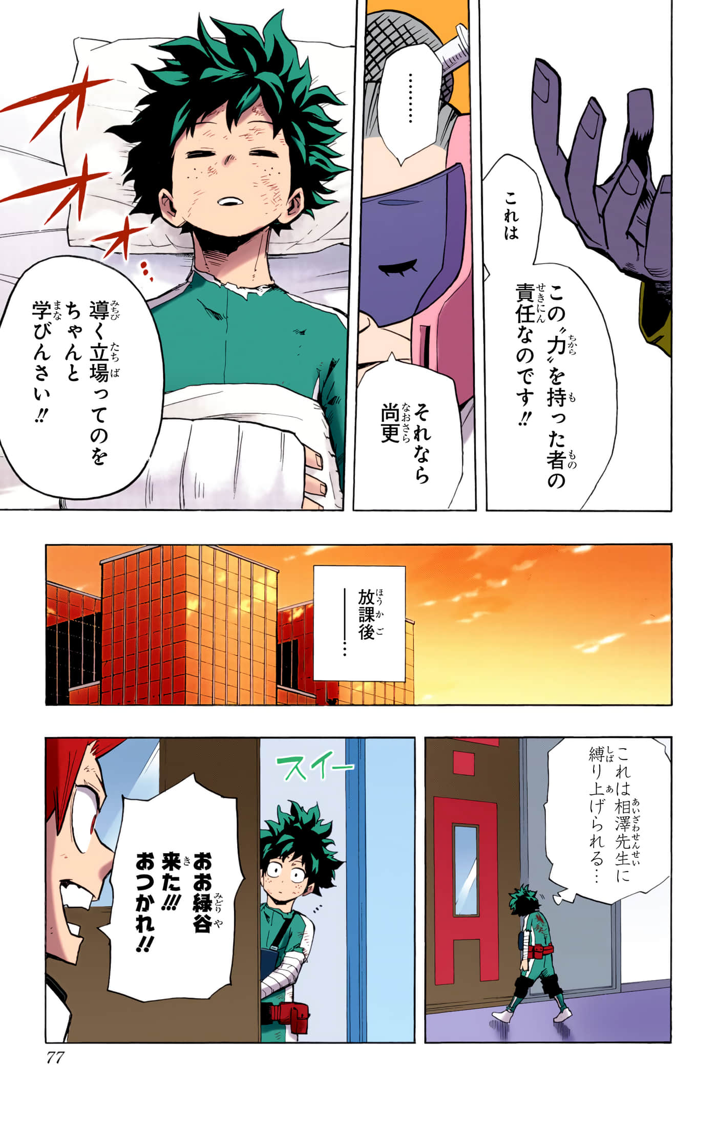 第 76 页