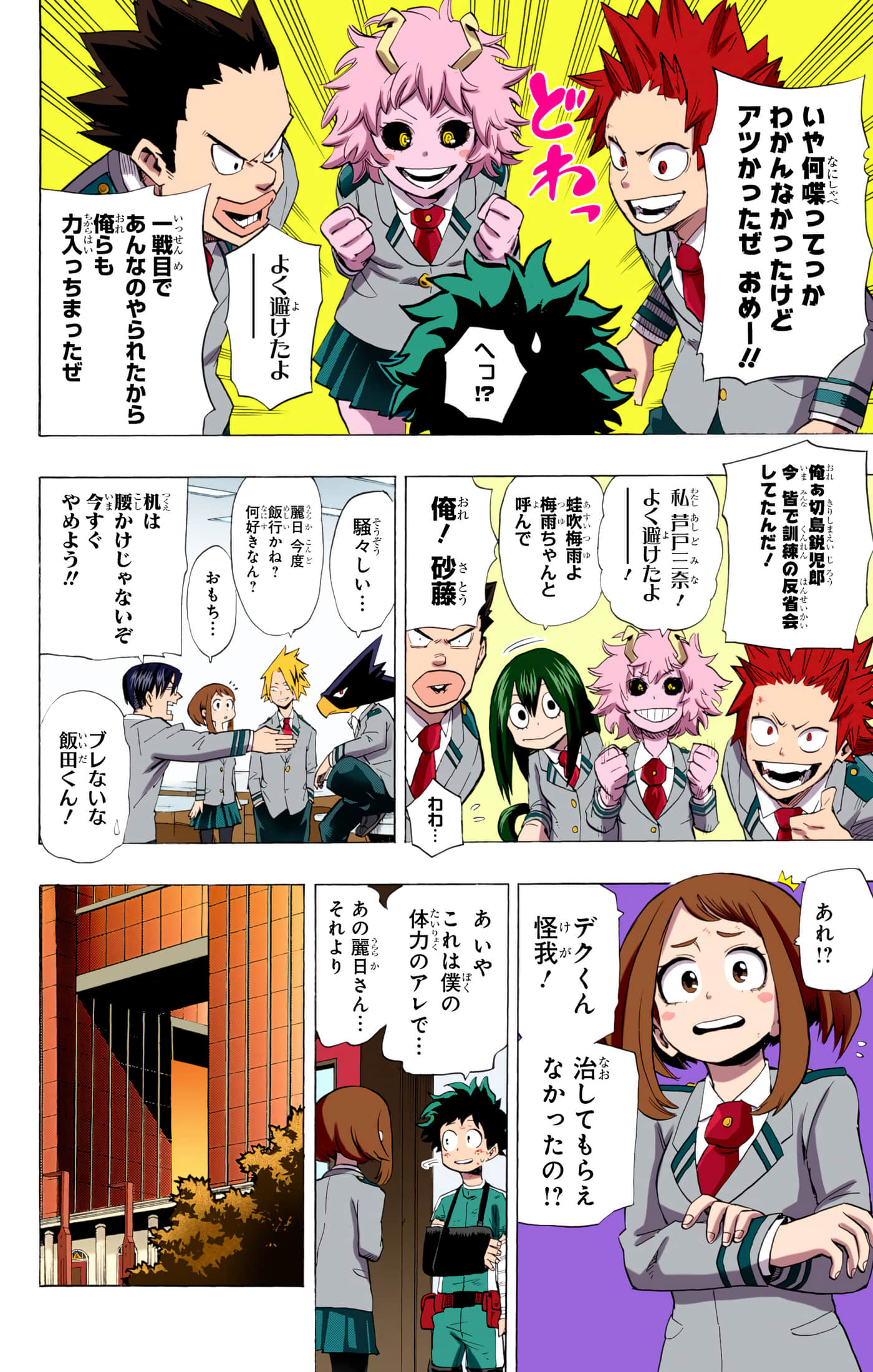 第 77 页