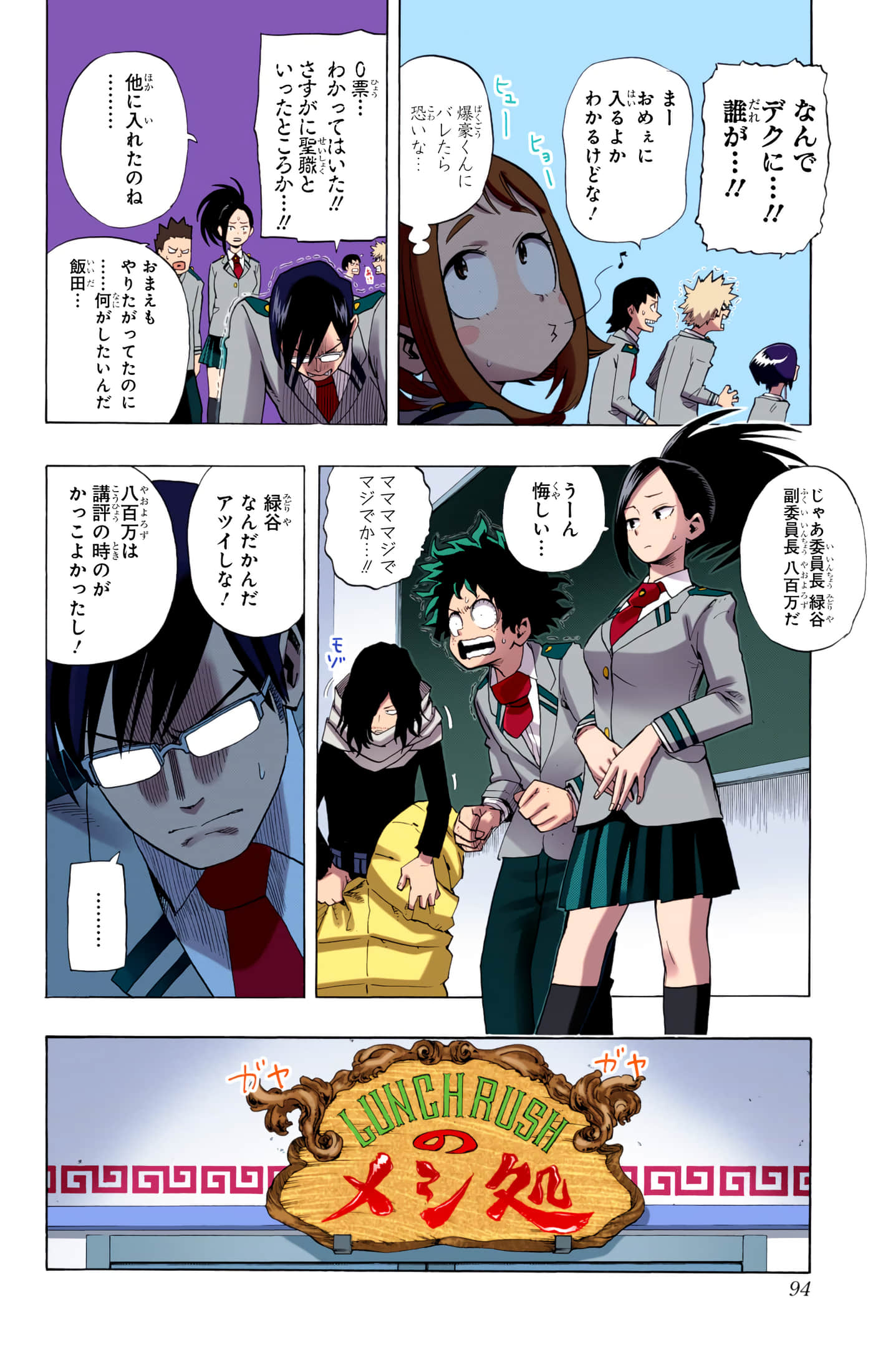 第 93 页