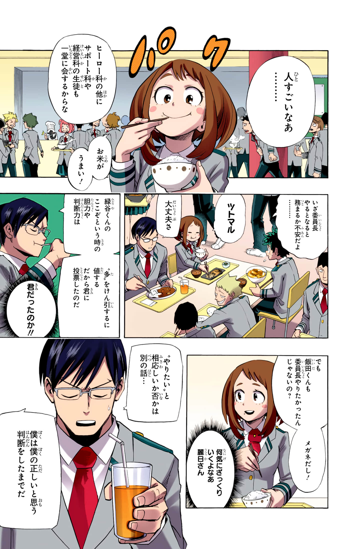 第 94 页