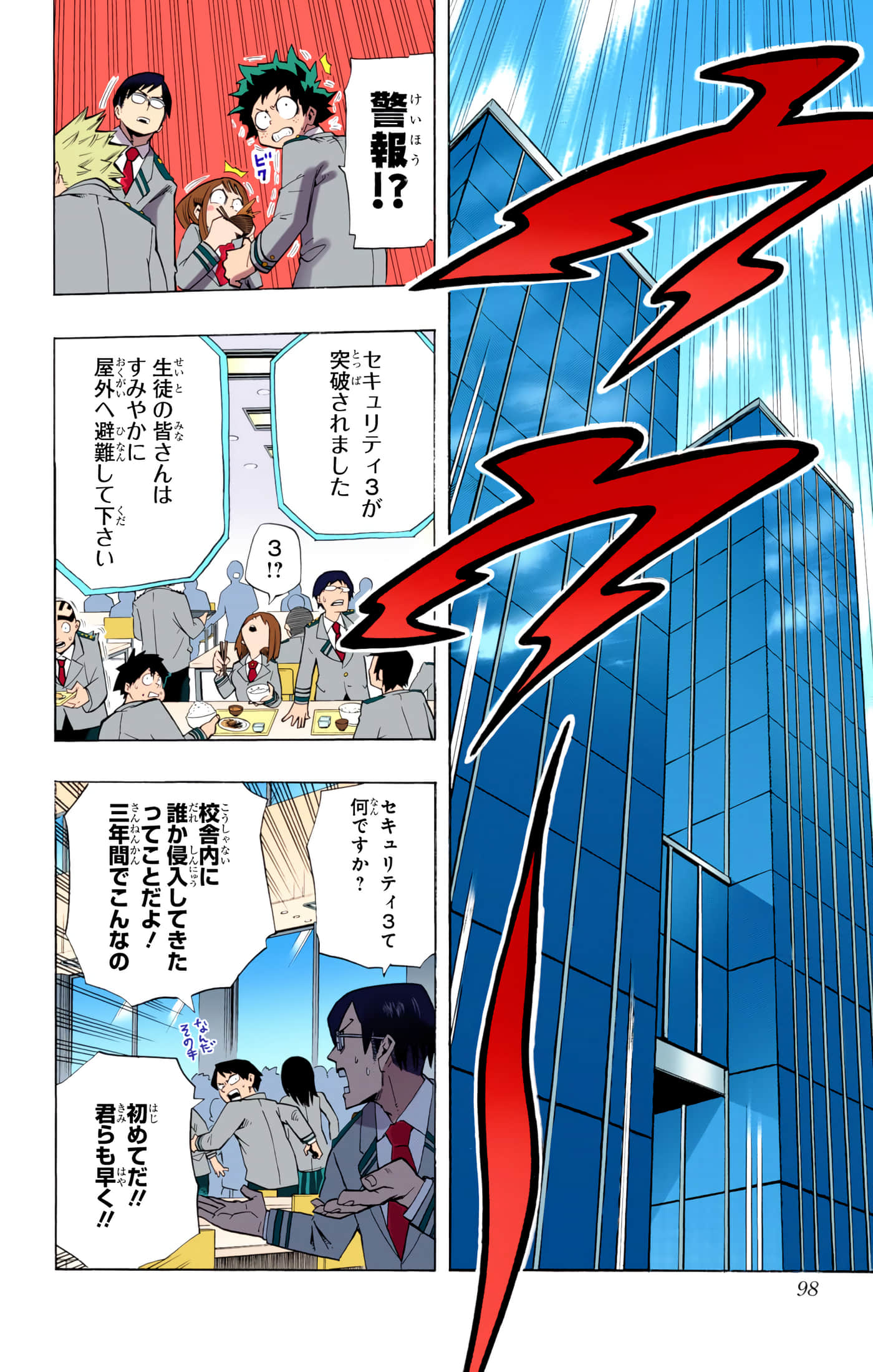 第 97 页