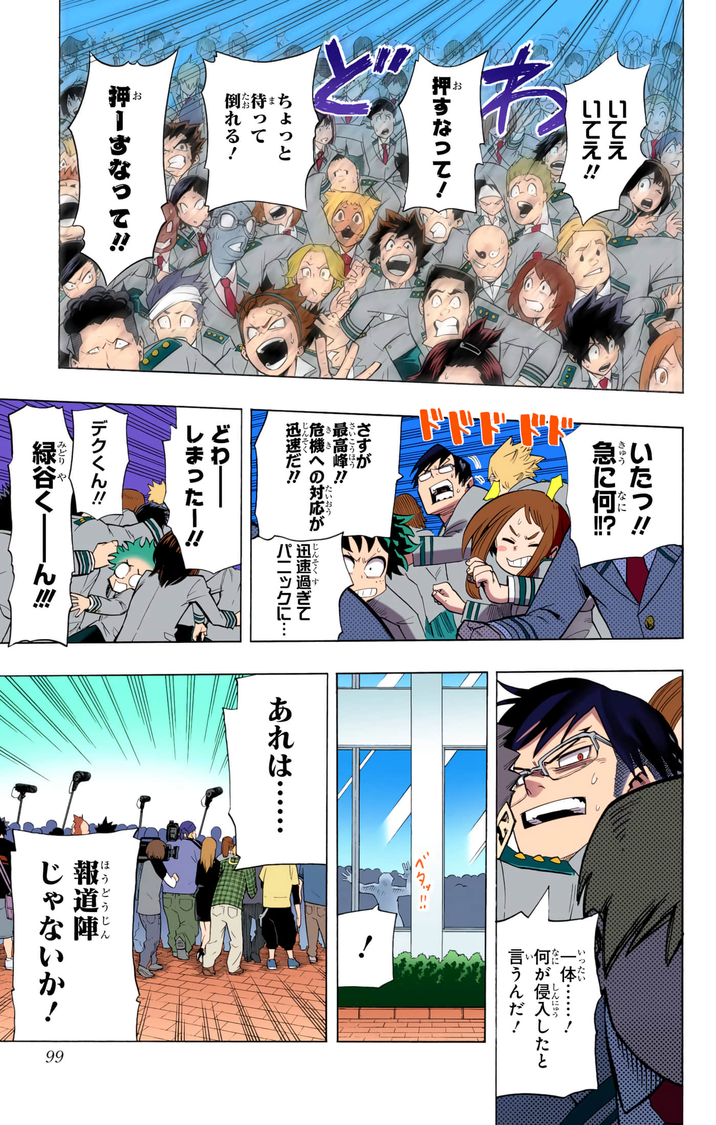 第 98 页