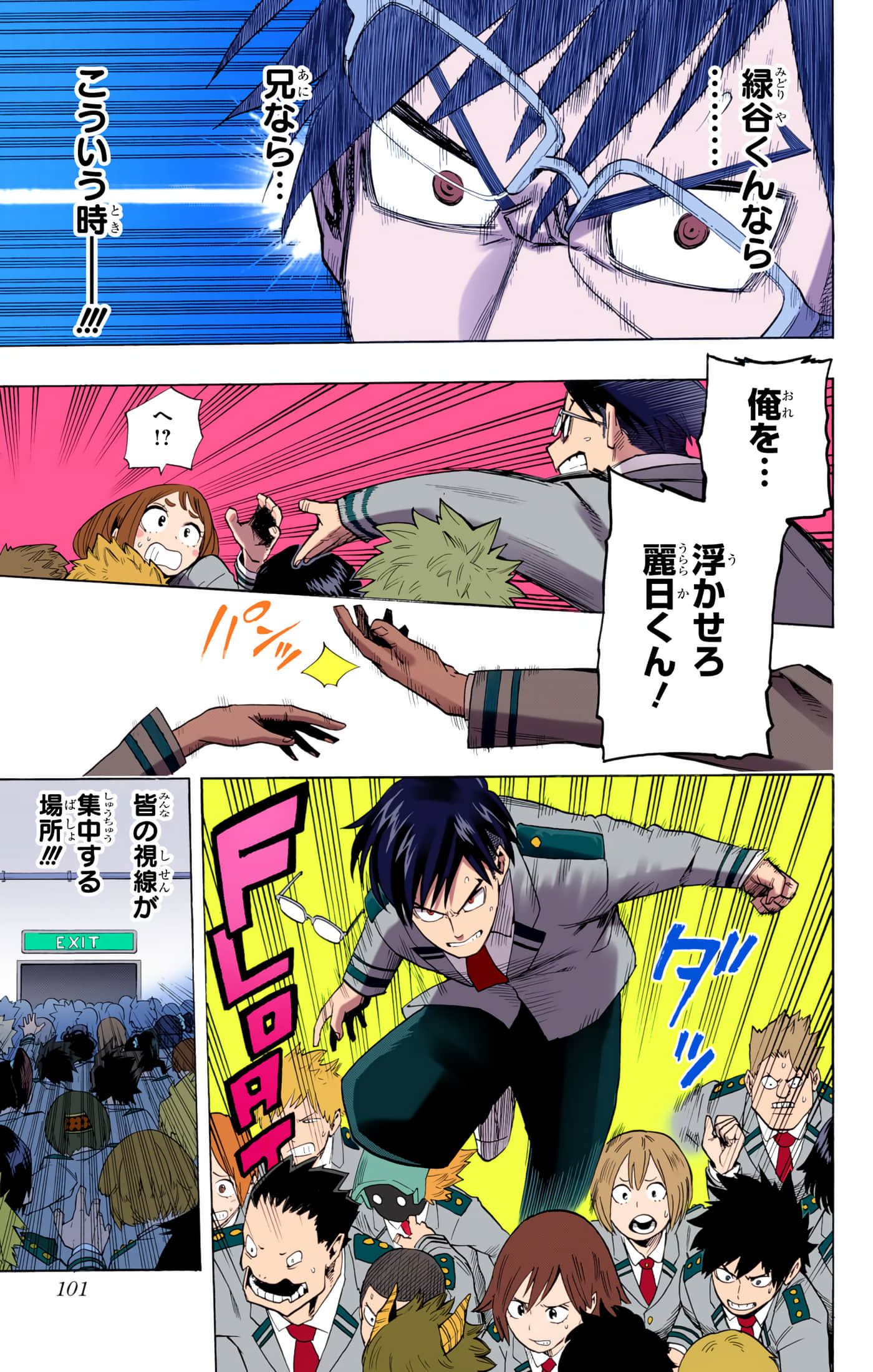 第 100 页