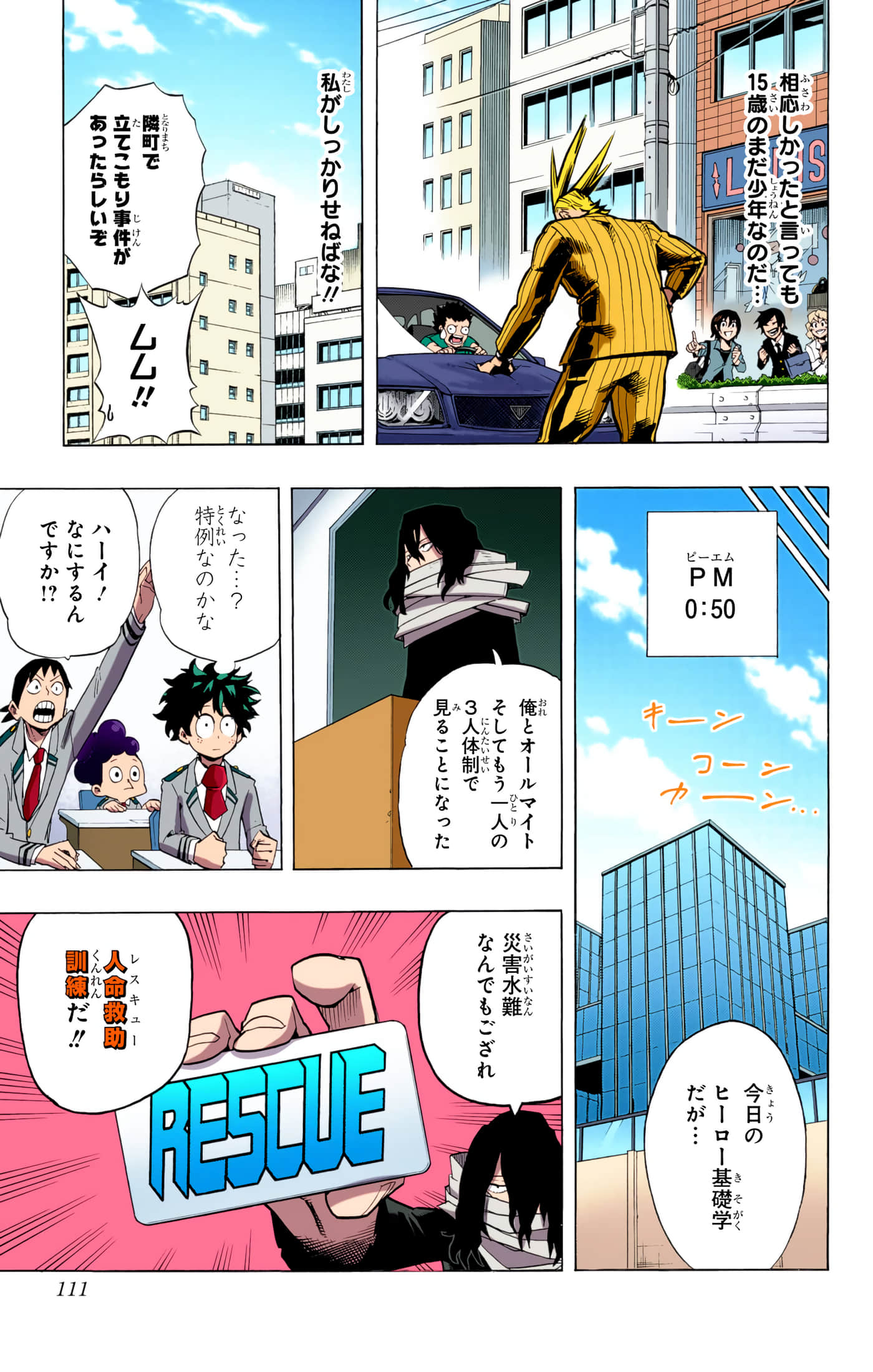 第 110 页