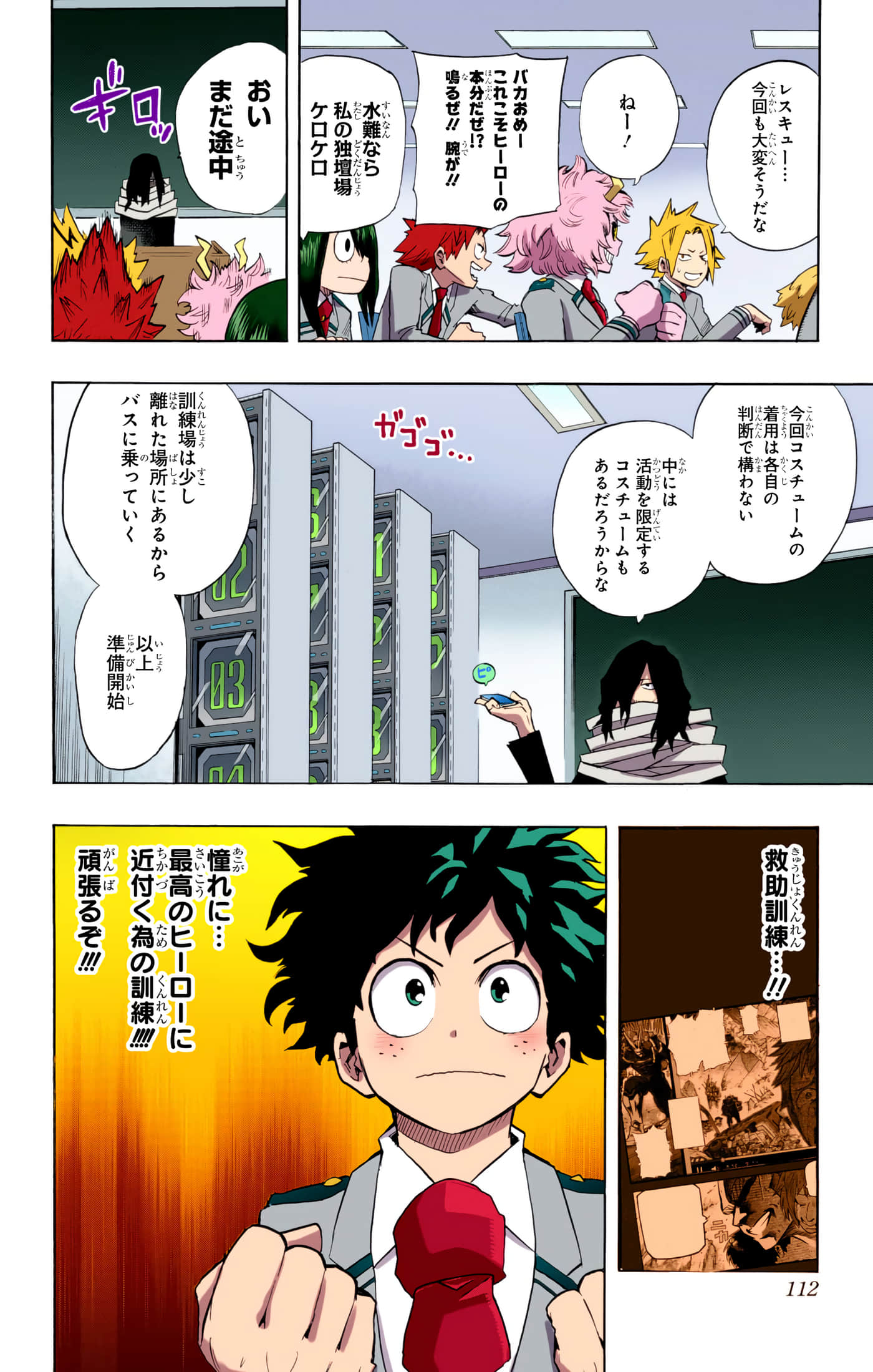 第 111 页