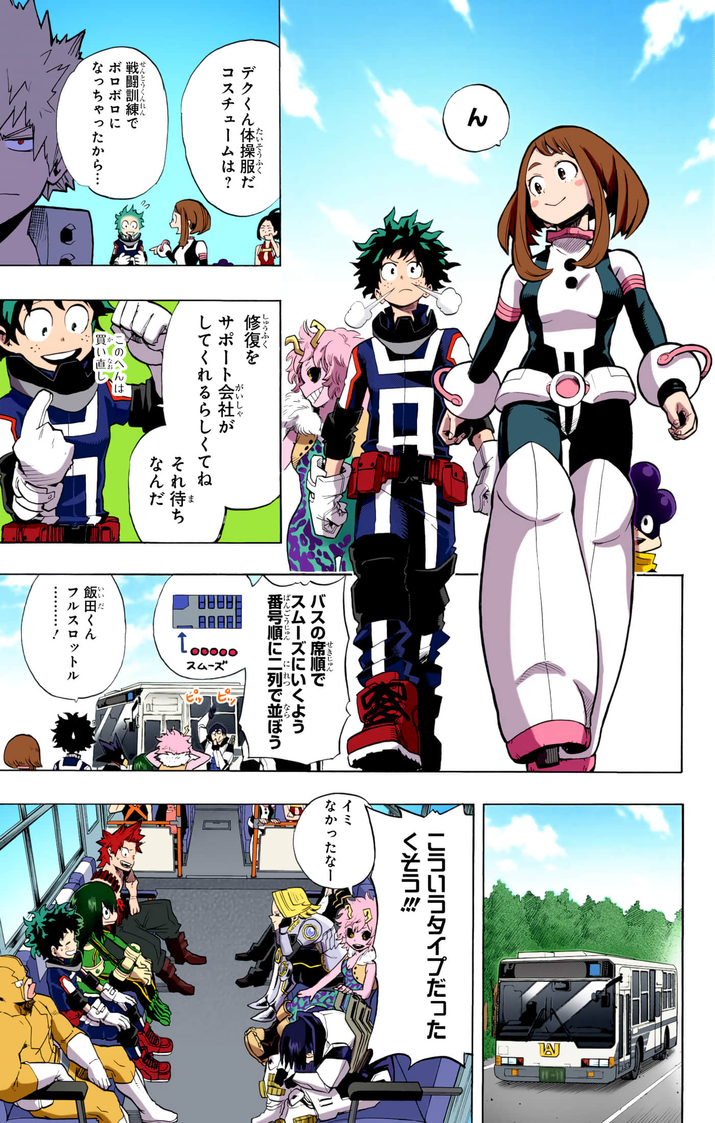 第 112 页