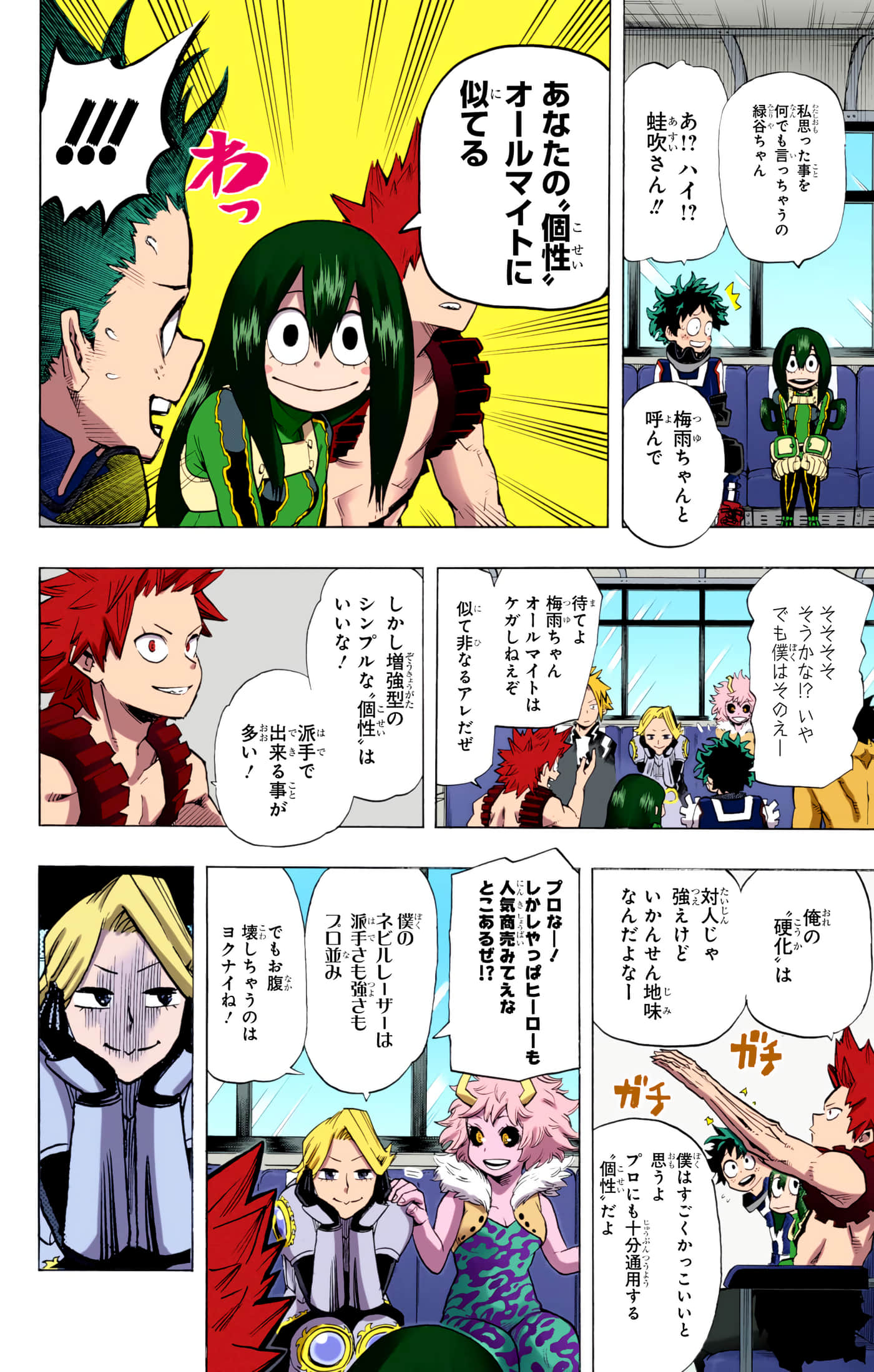 第 113 页