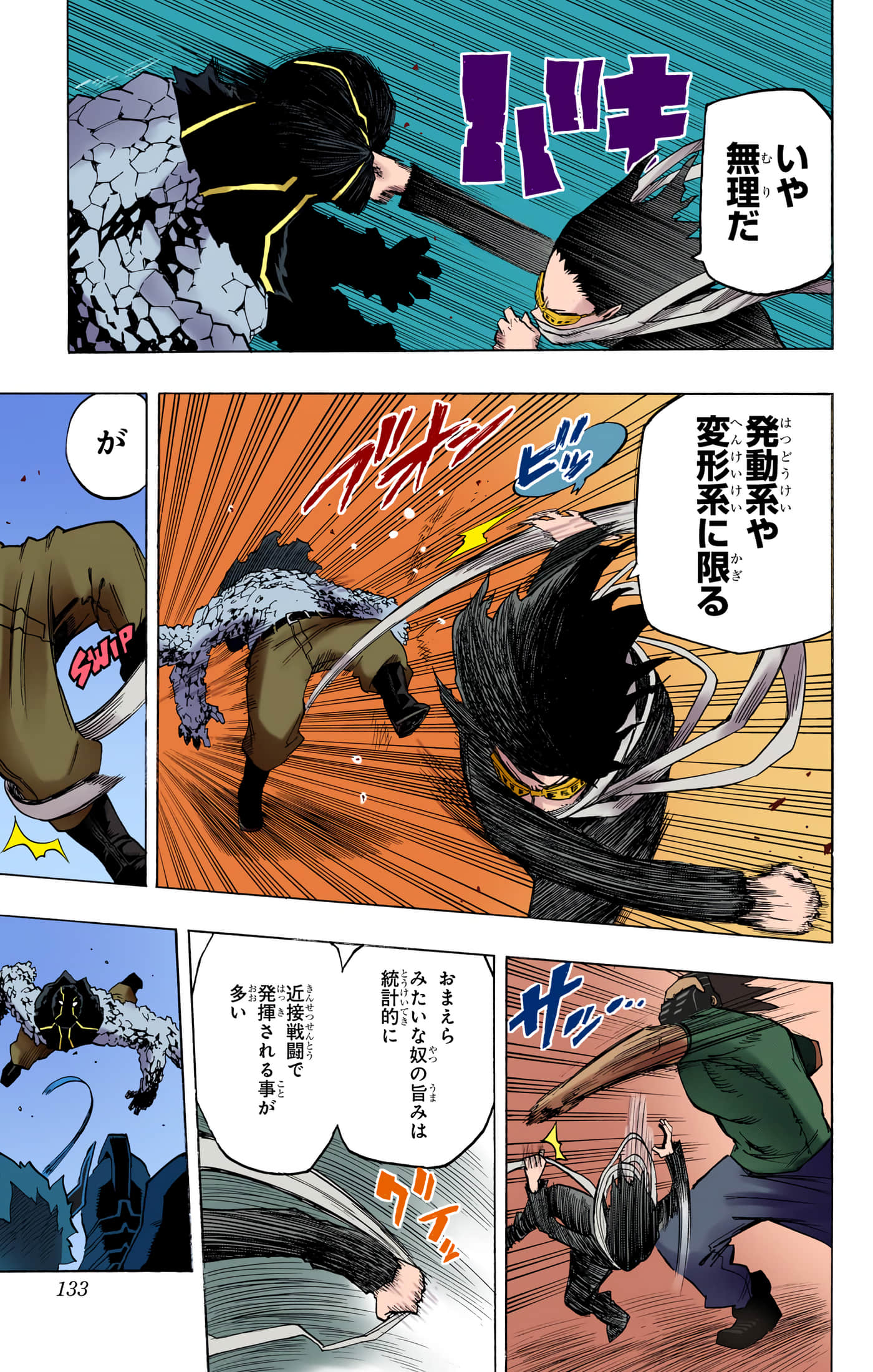 第 132 页