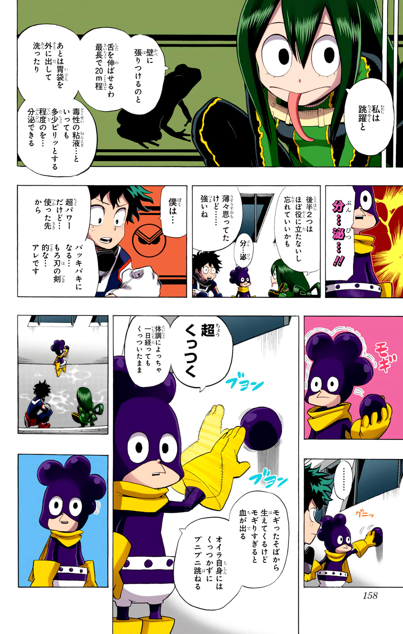 第 157 页