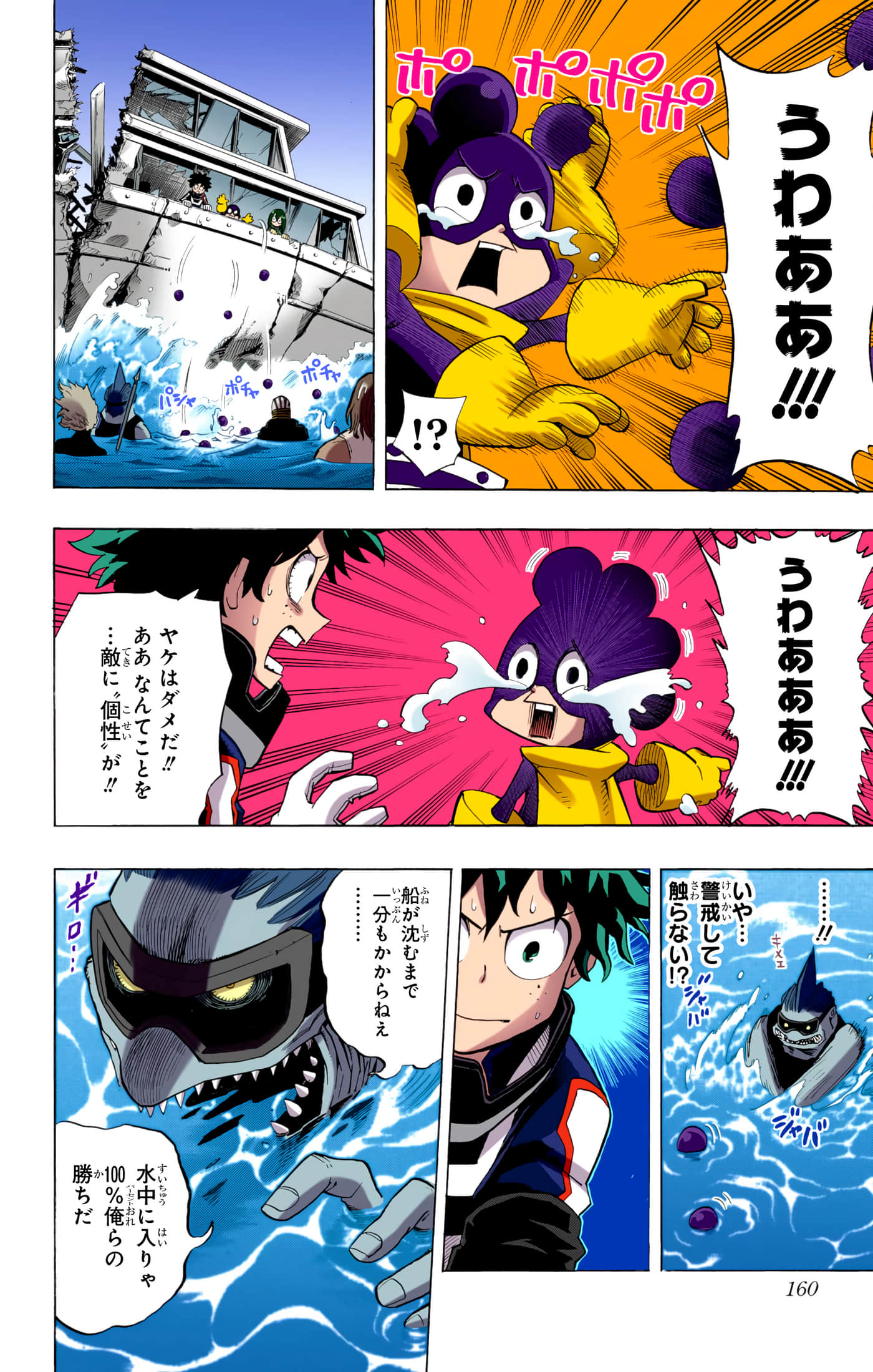 第 159 页