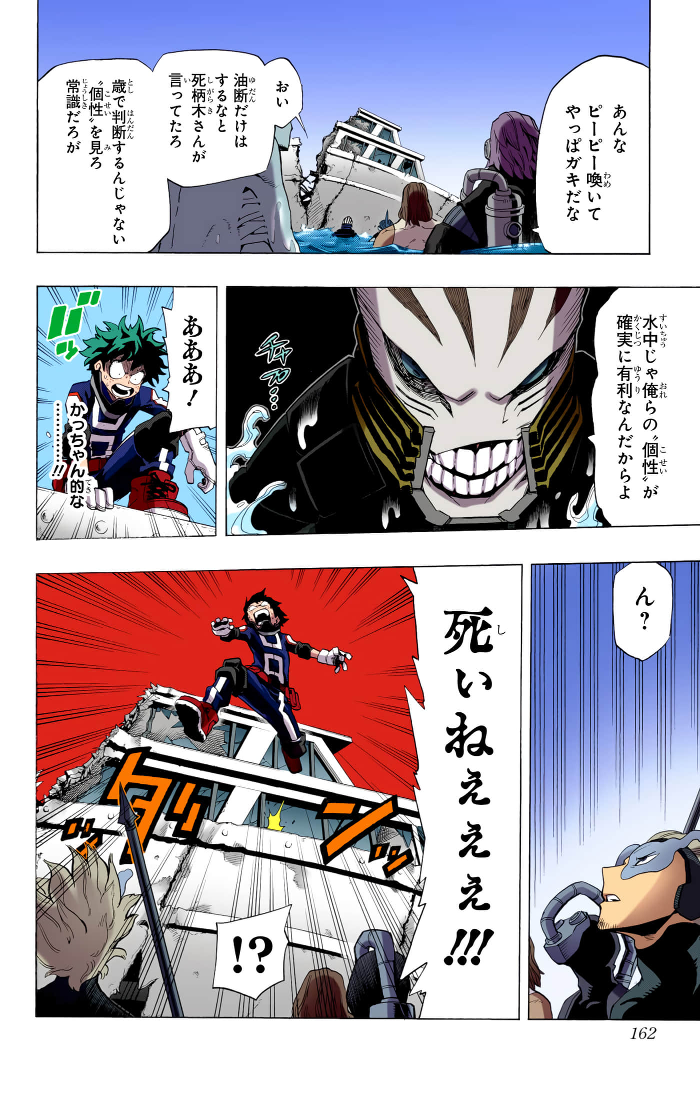 第 161 页
