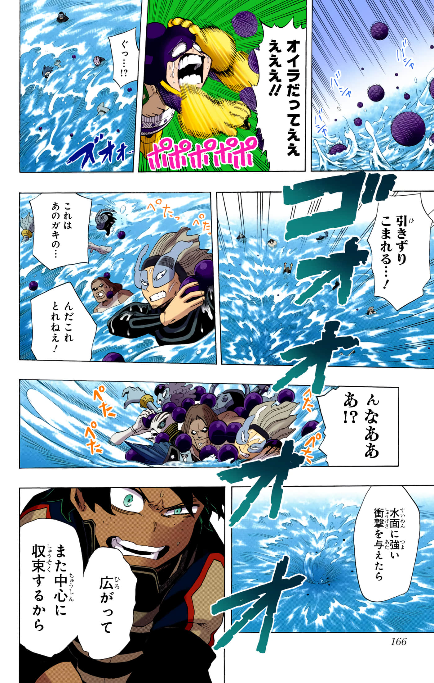 第 165 页