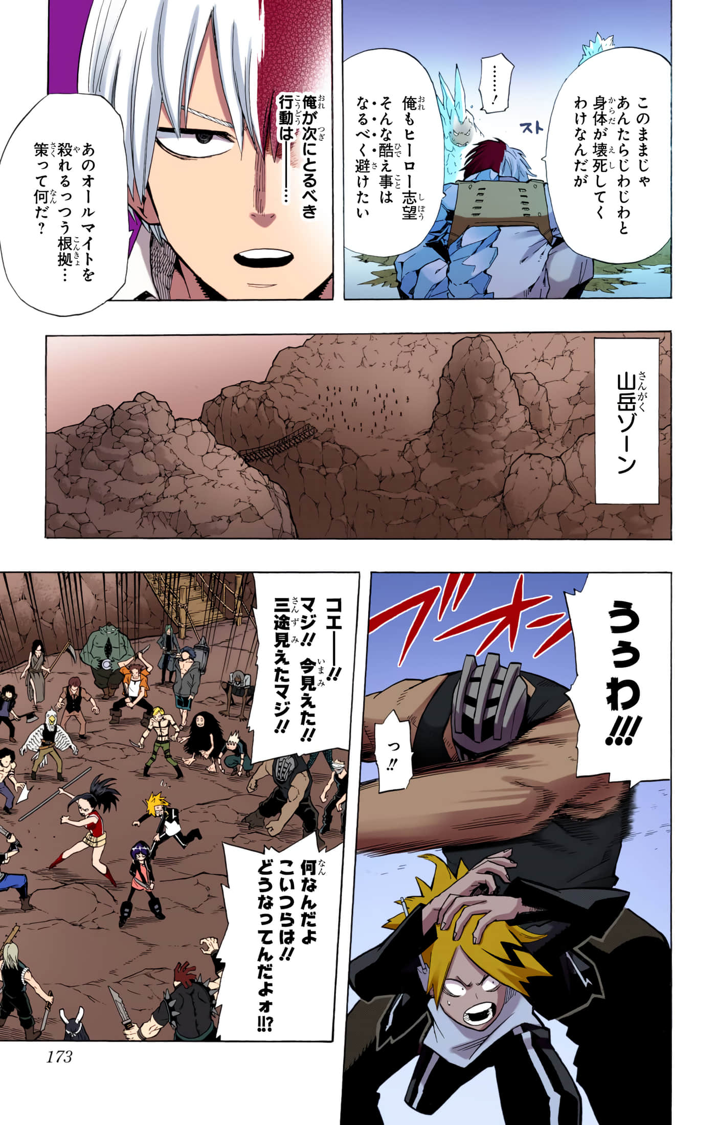 第 172 页