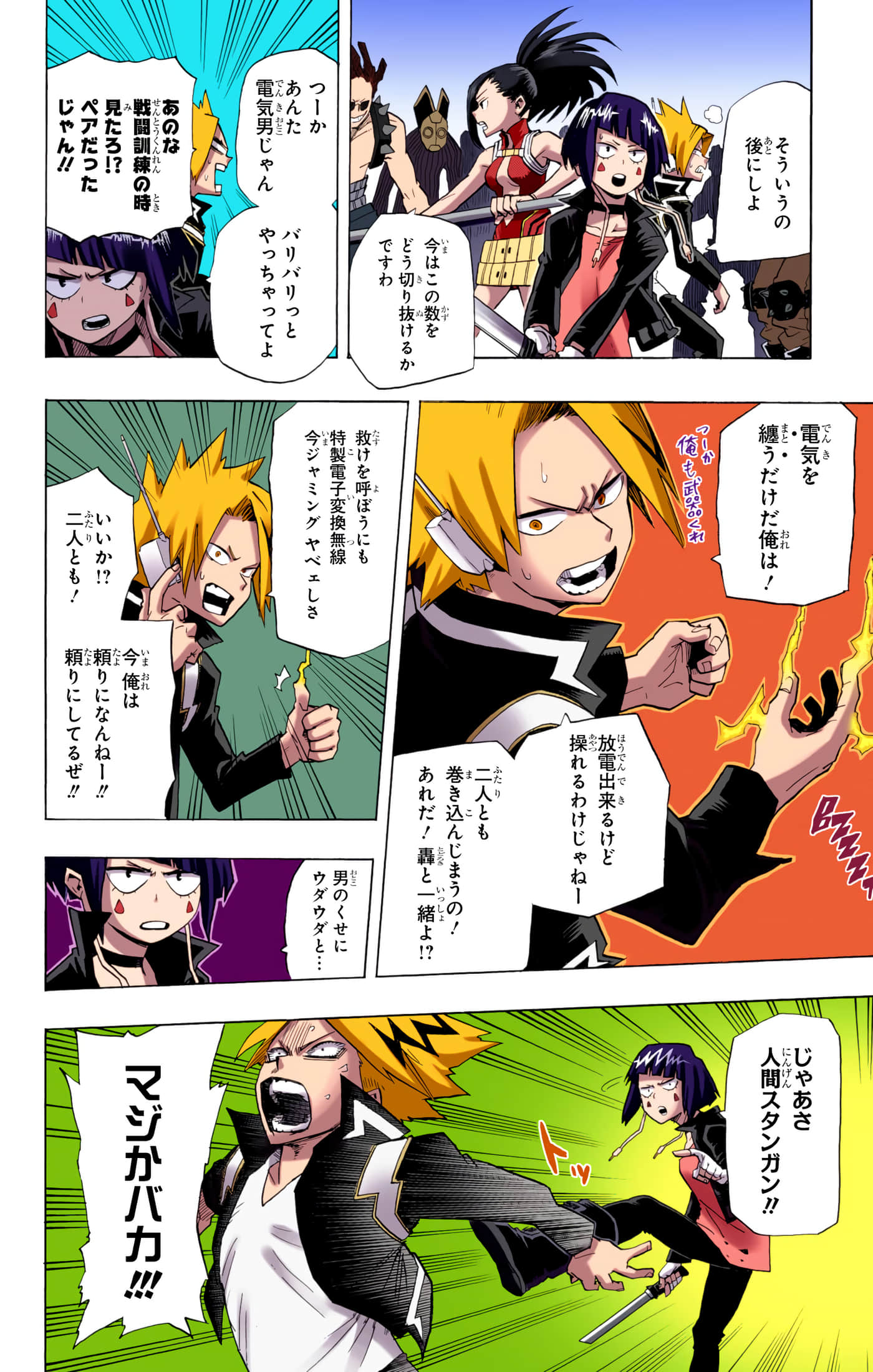 第 173 页