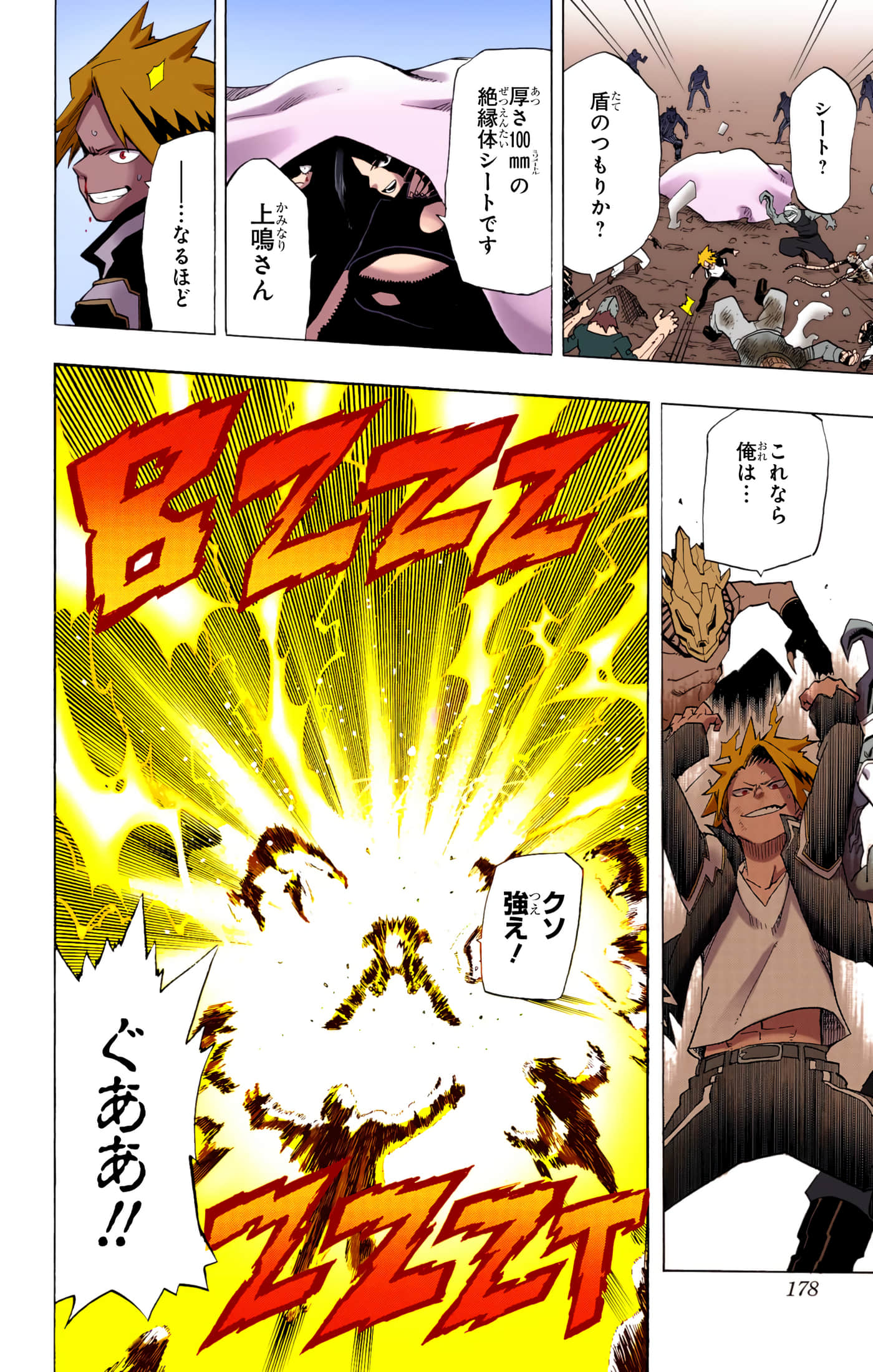 第 177 页