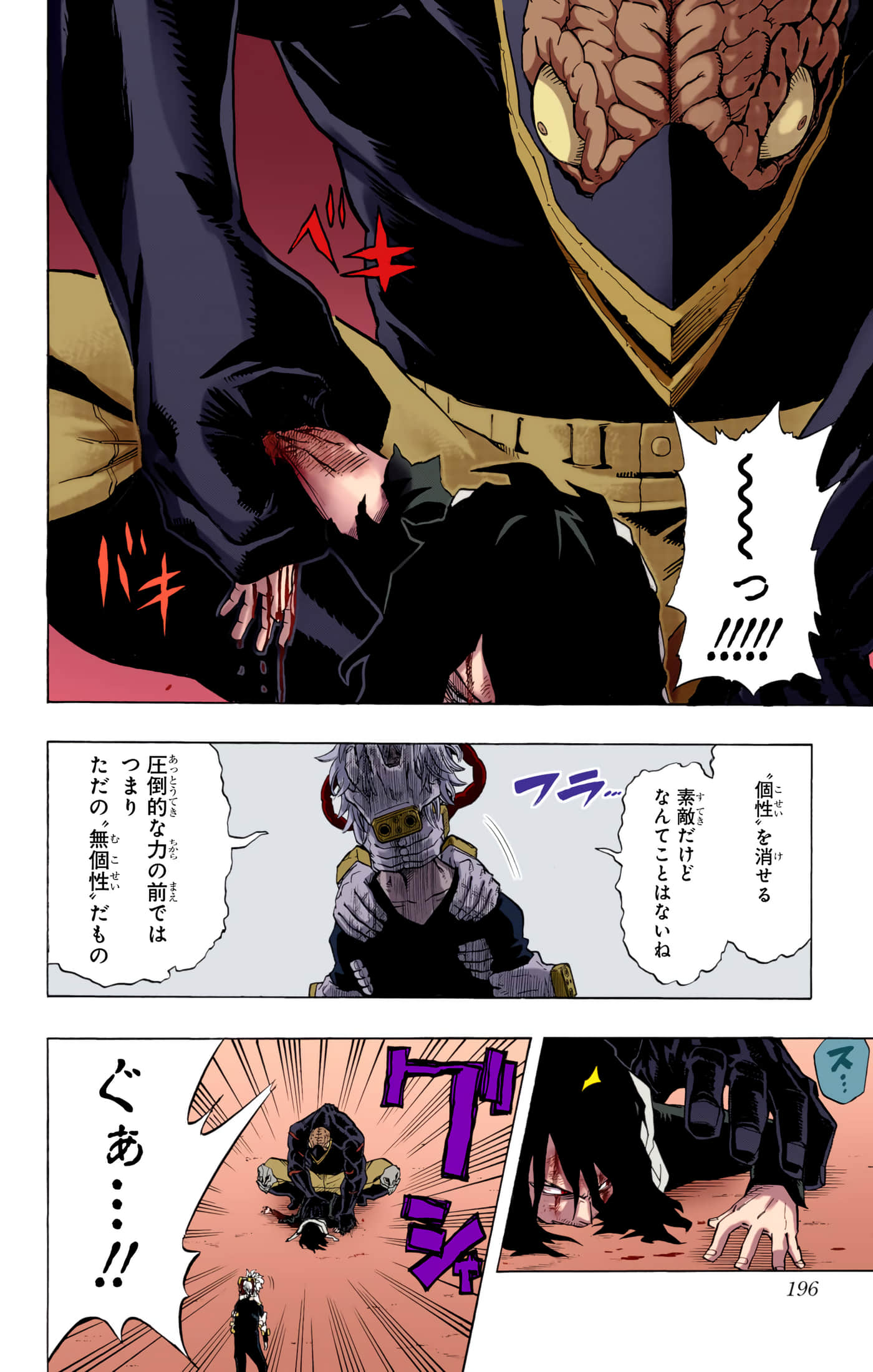 第 195 页