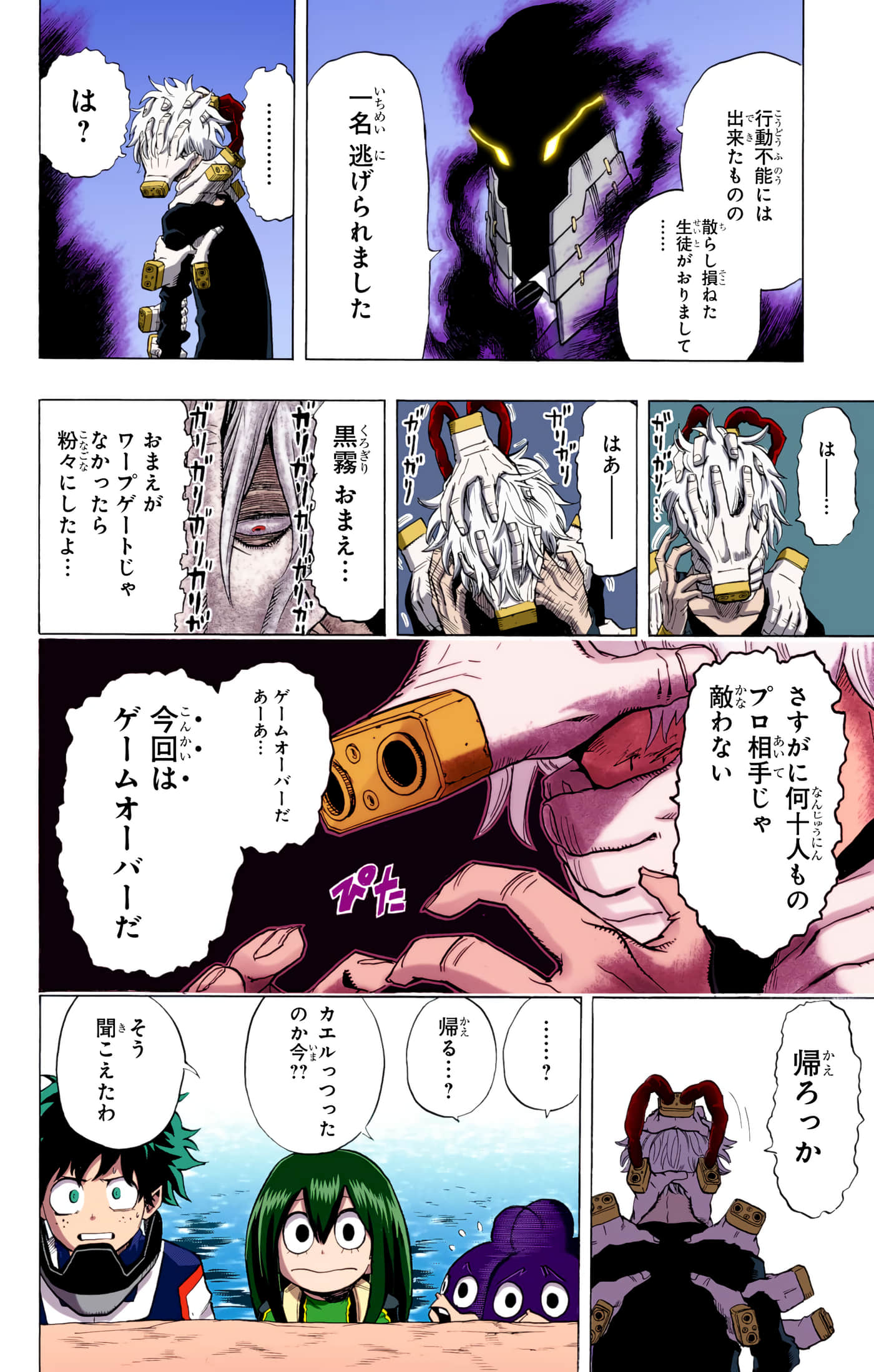 第 197 页
