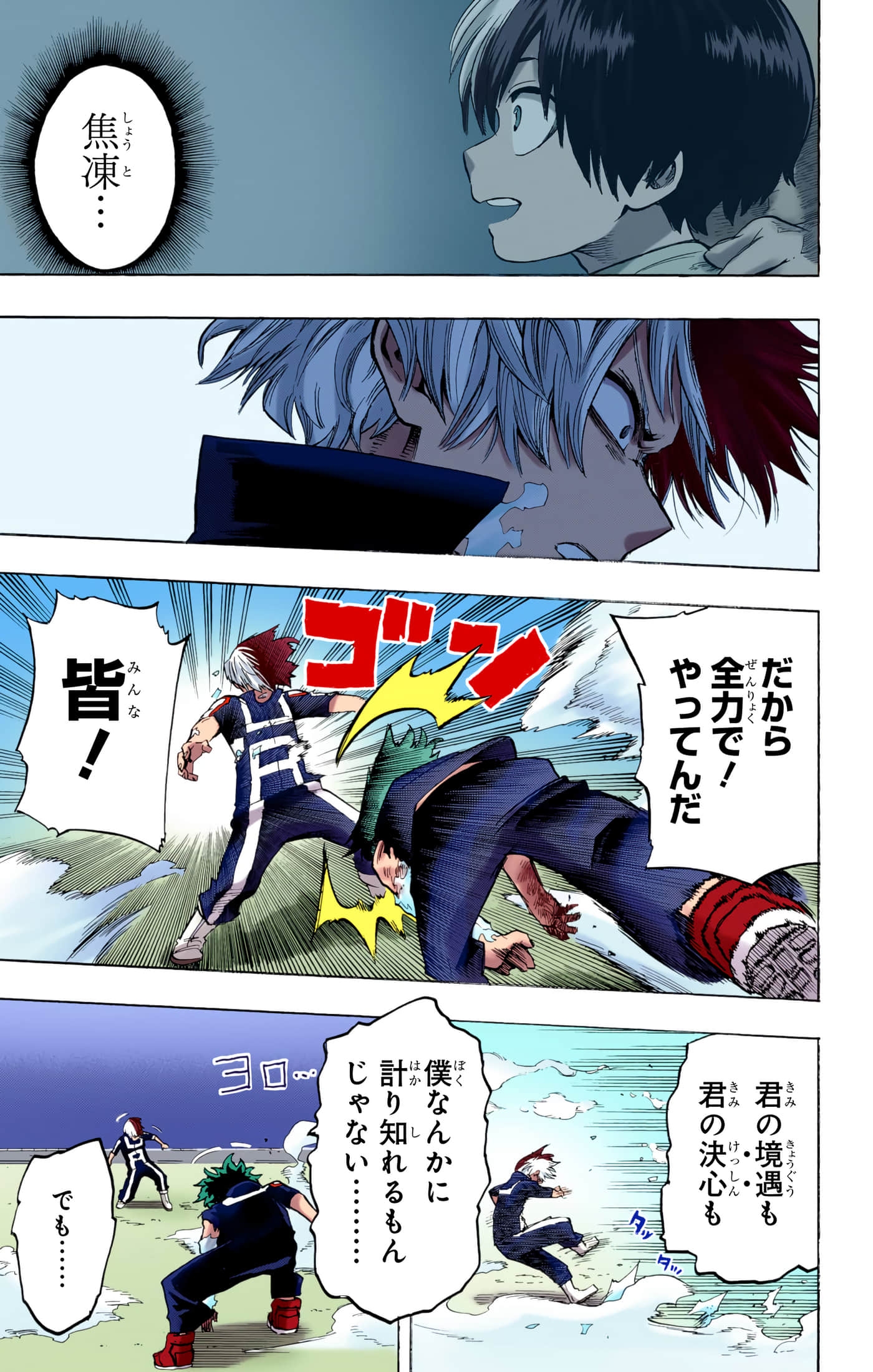 第 74 页