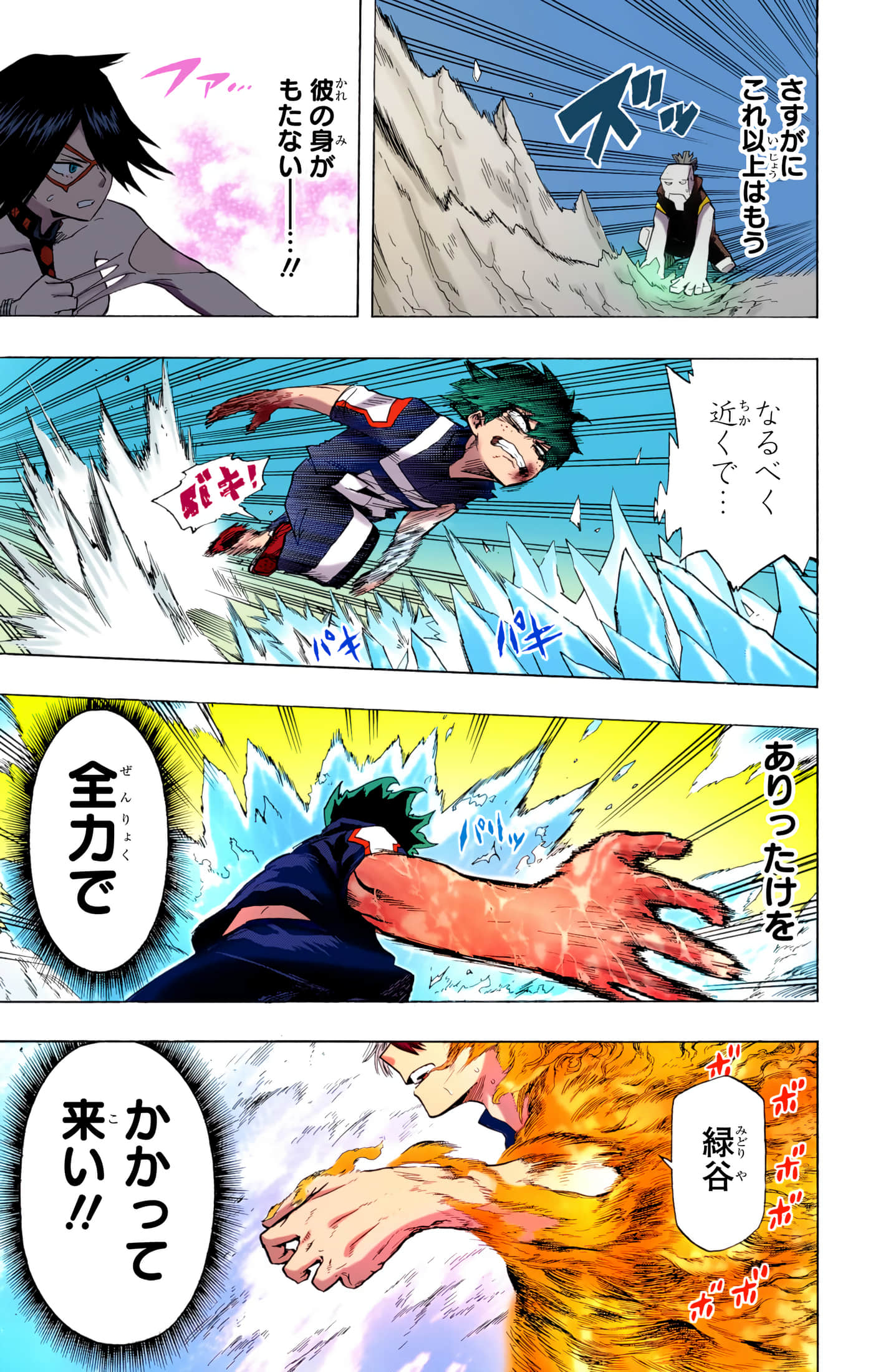 第 90 页
