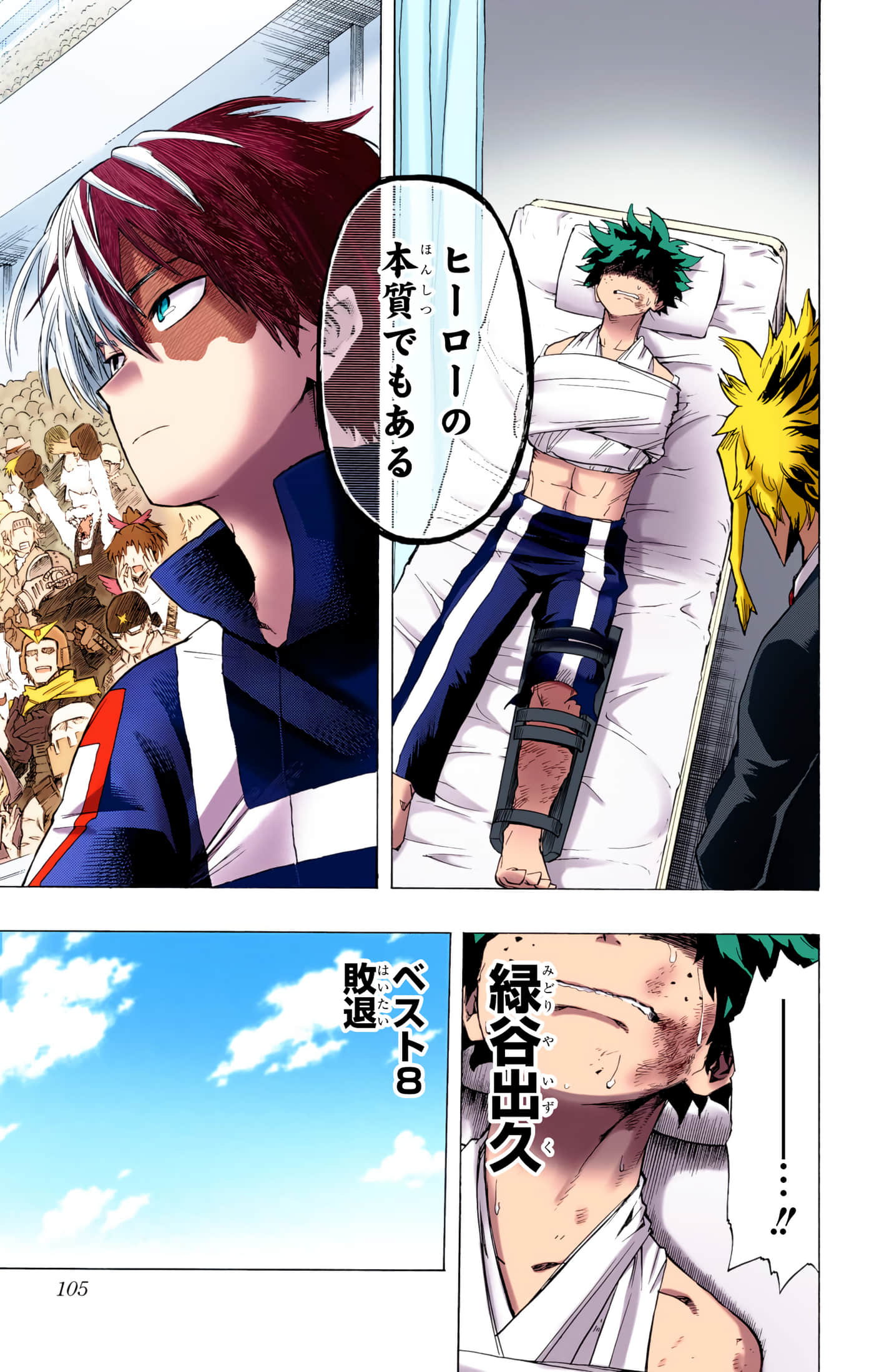 第 104 页