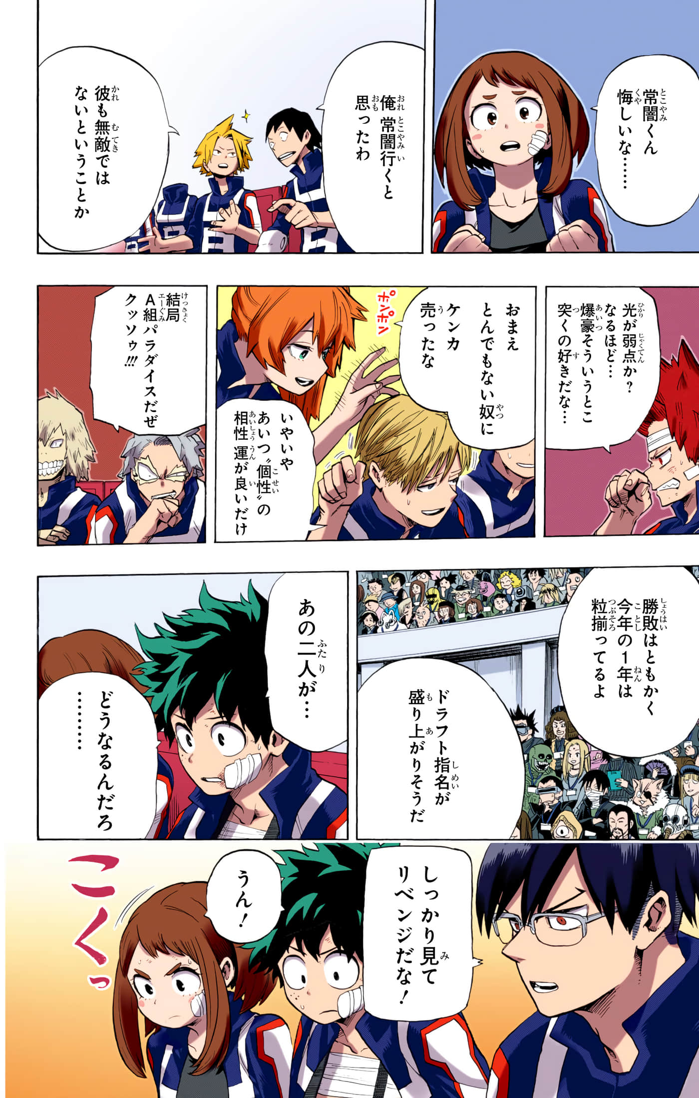 第 133 页