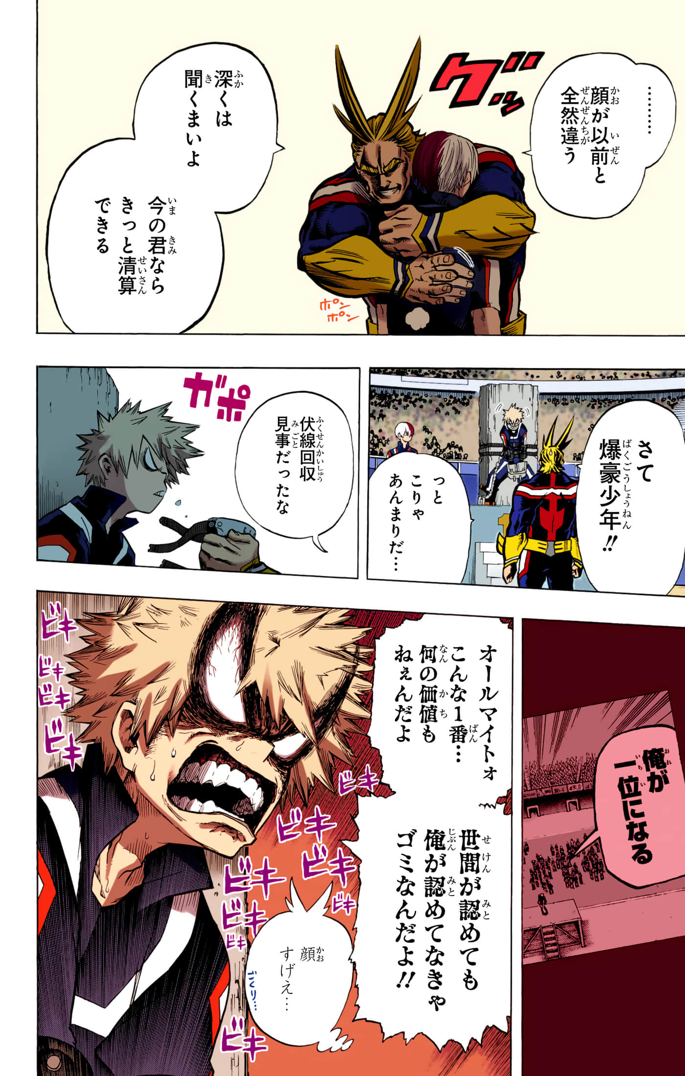 第 173 页