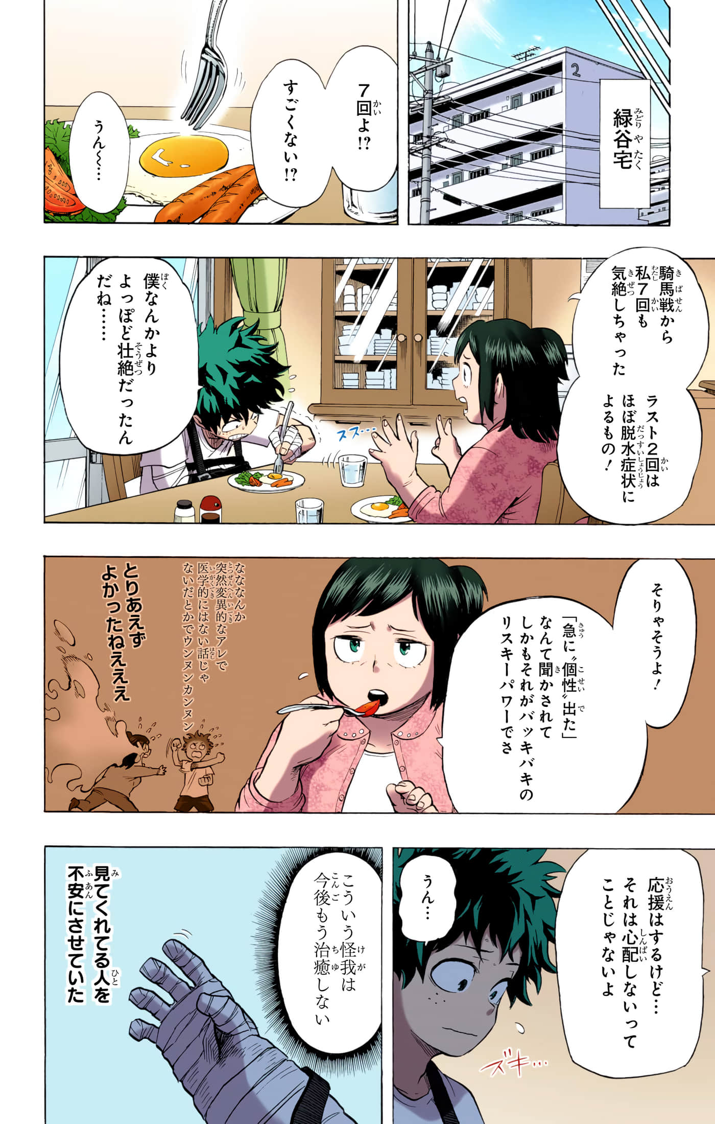 第 185 页