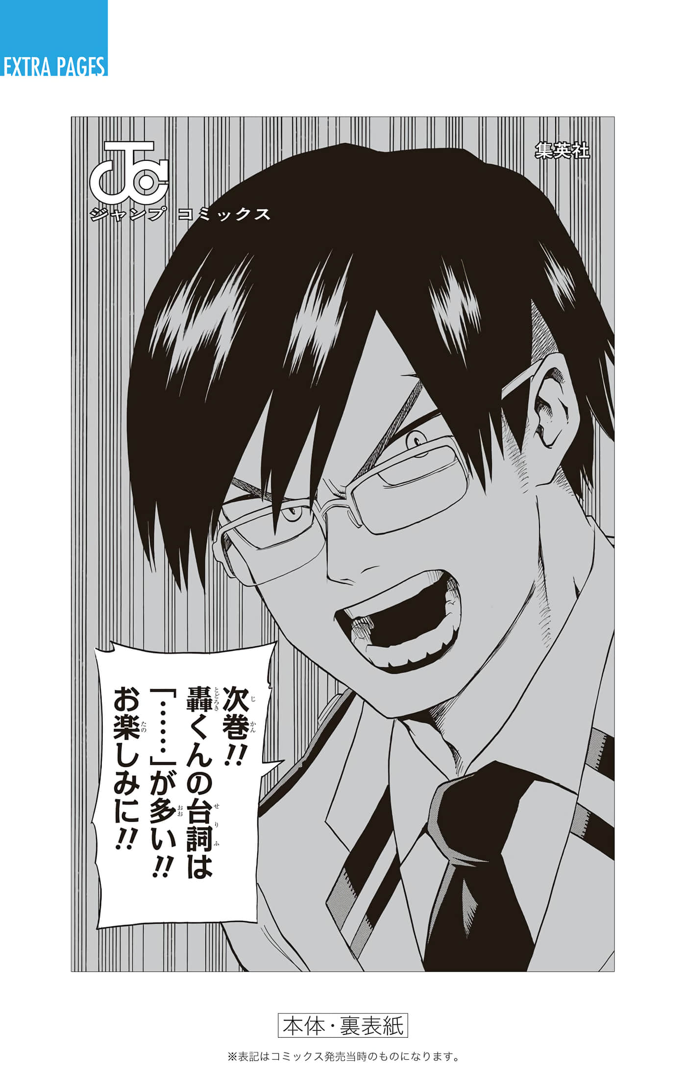 第 193 页