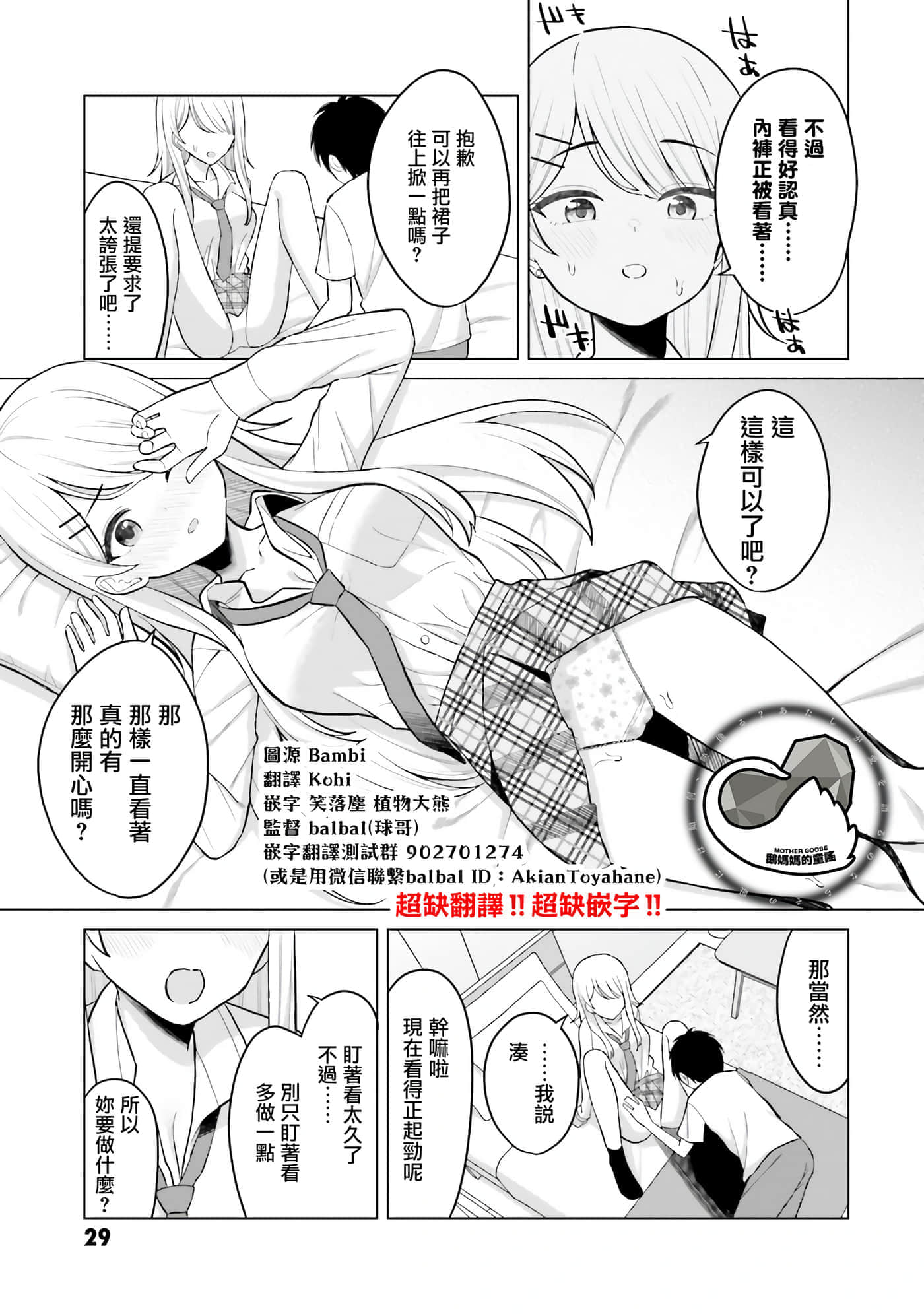 Page 30