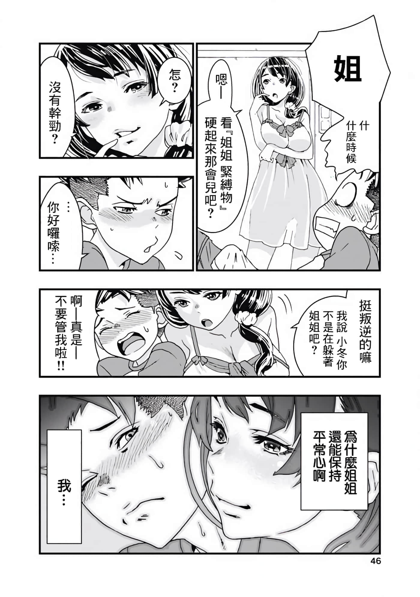 第 4 页