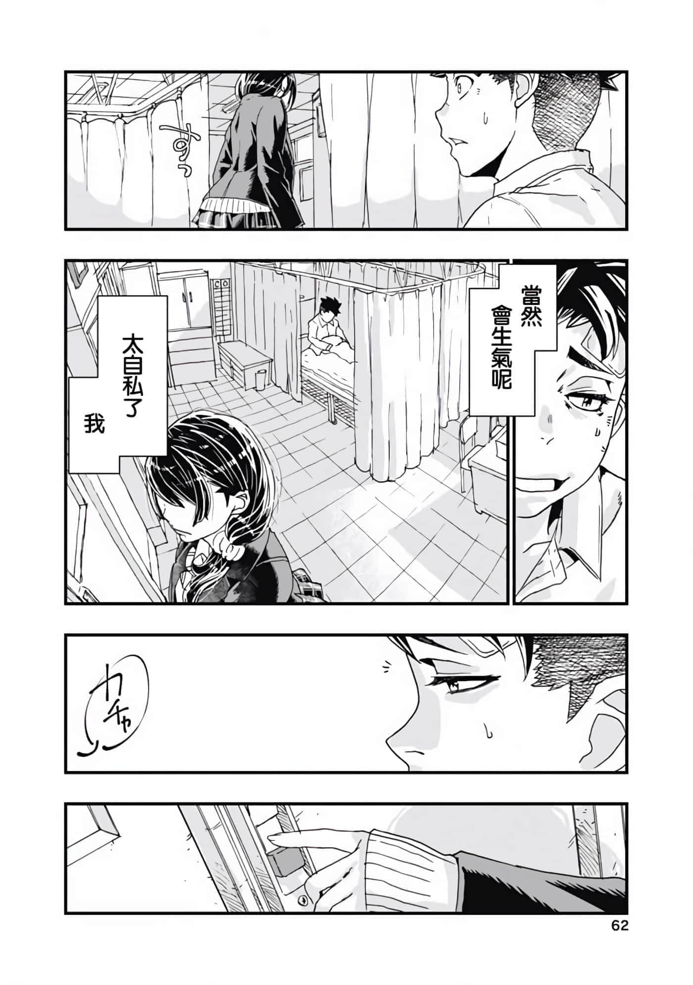 第 20 页