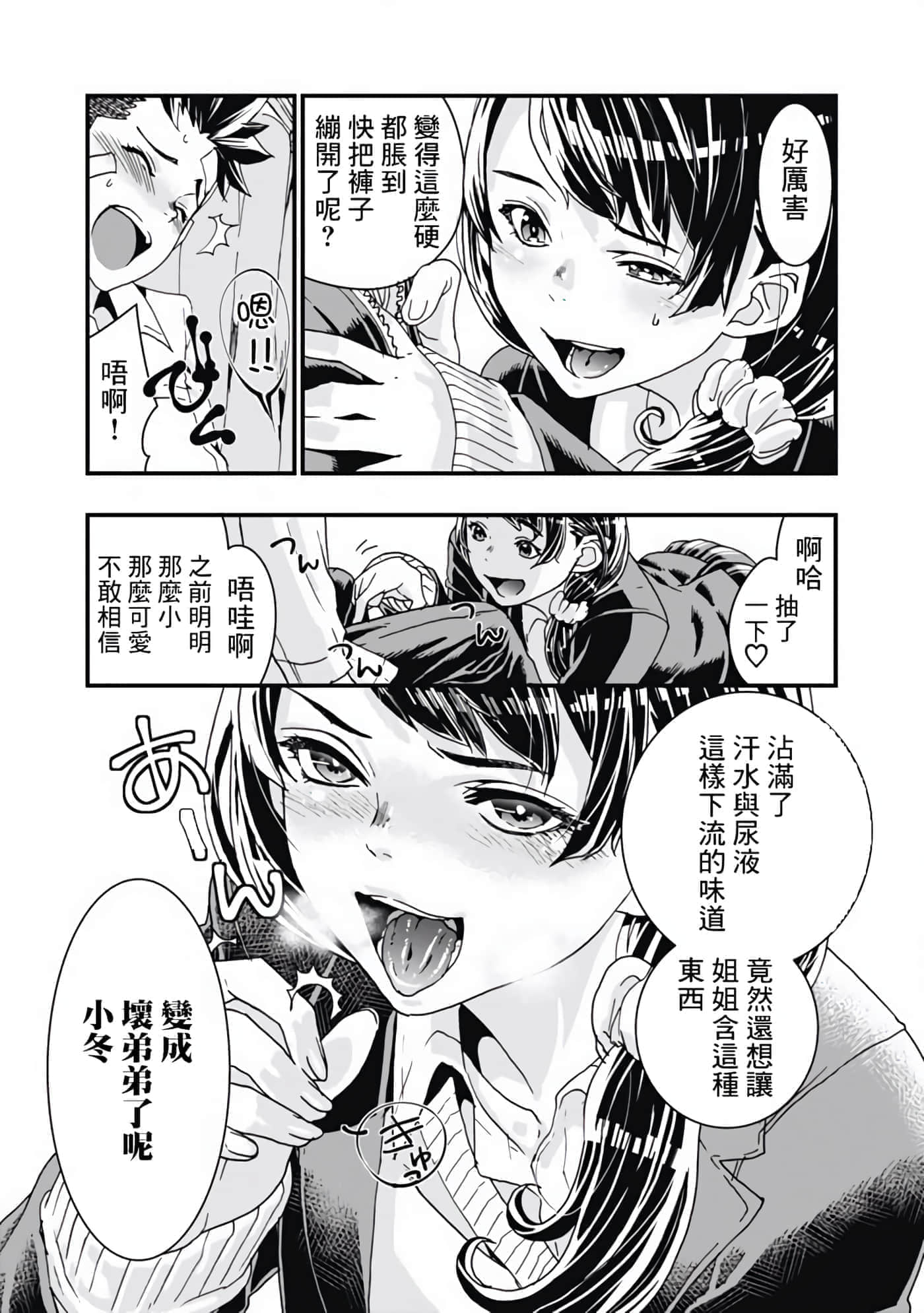 第 23 页