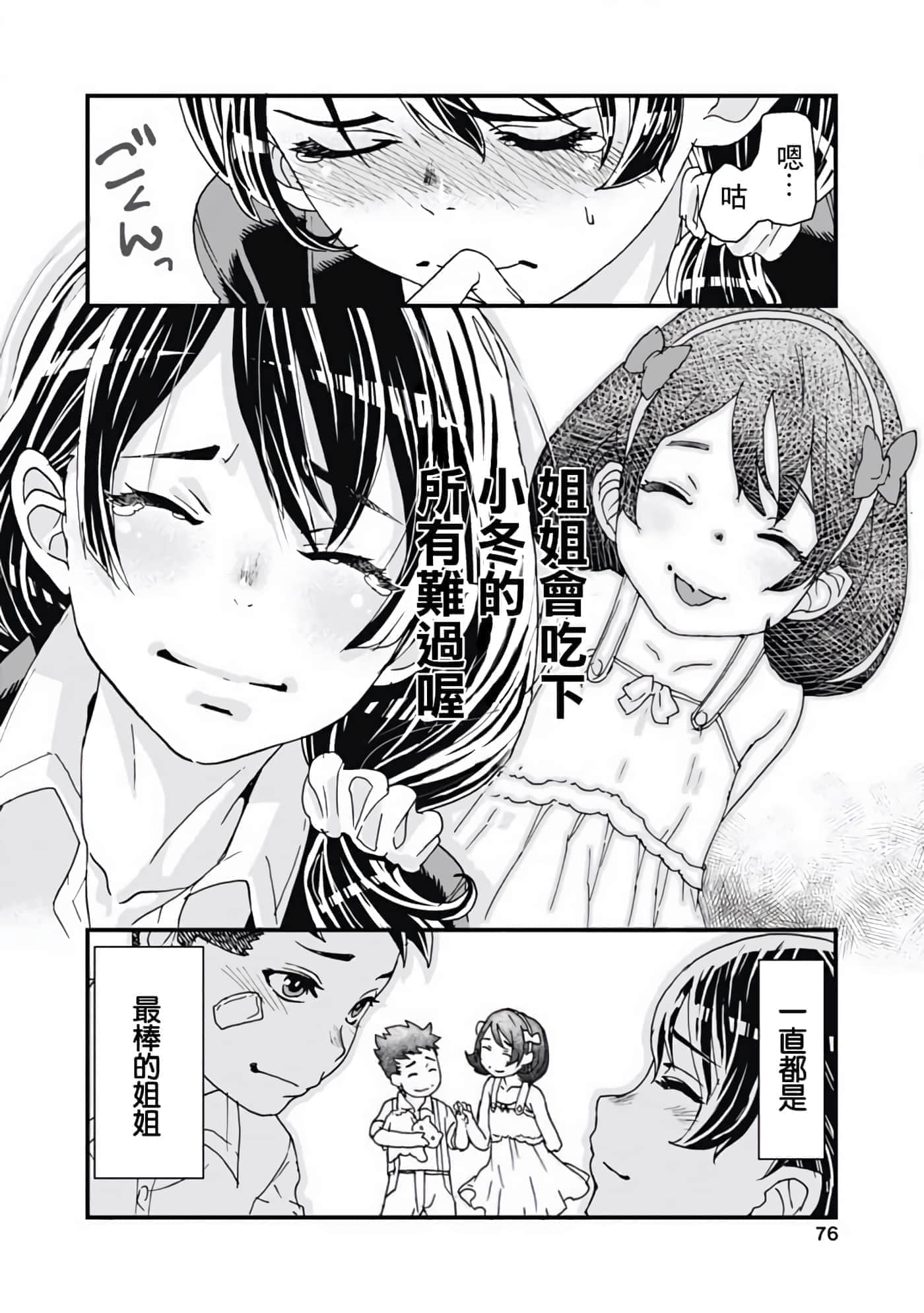 第 34 页