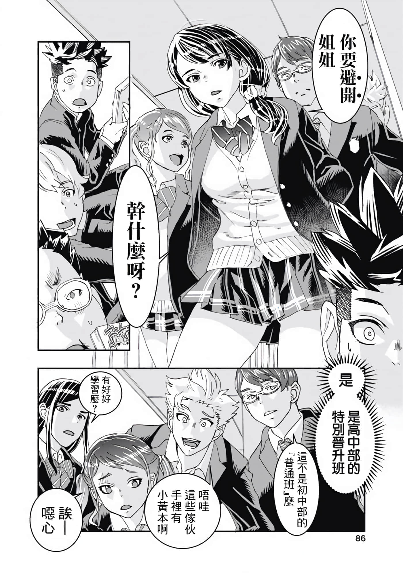 第 8 页