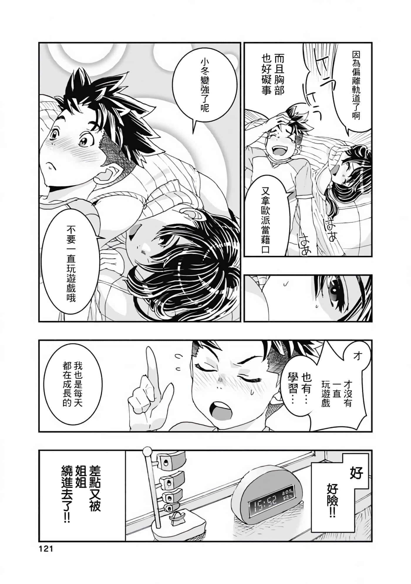 第 7 页