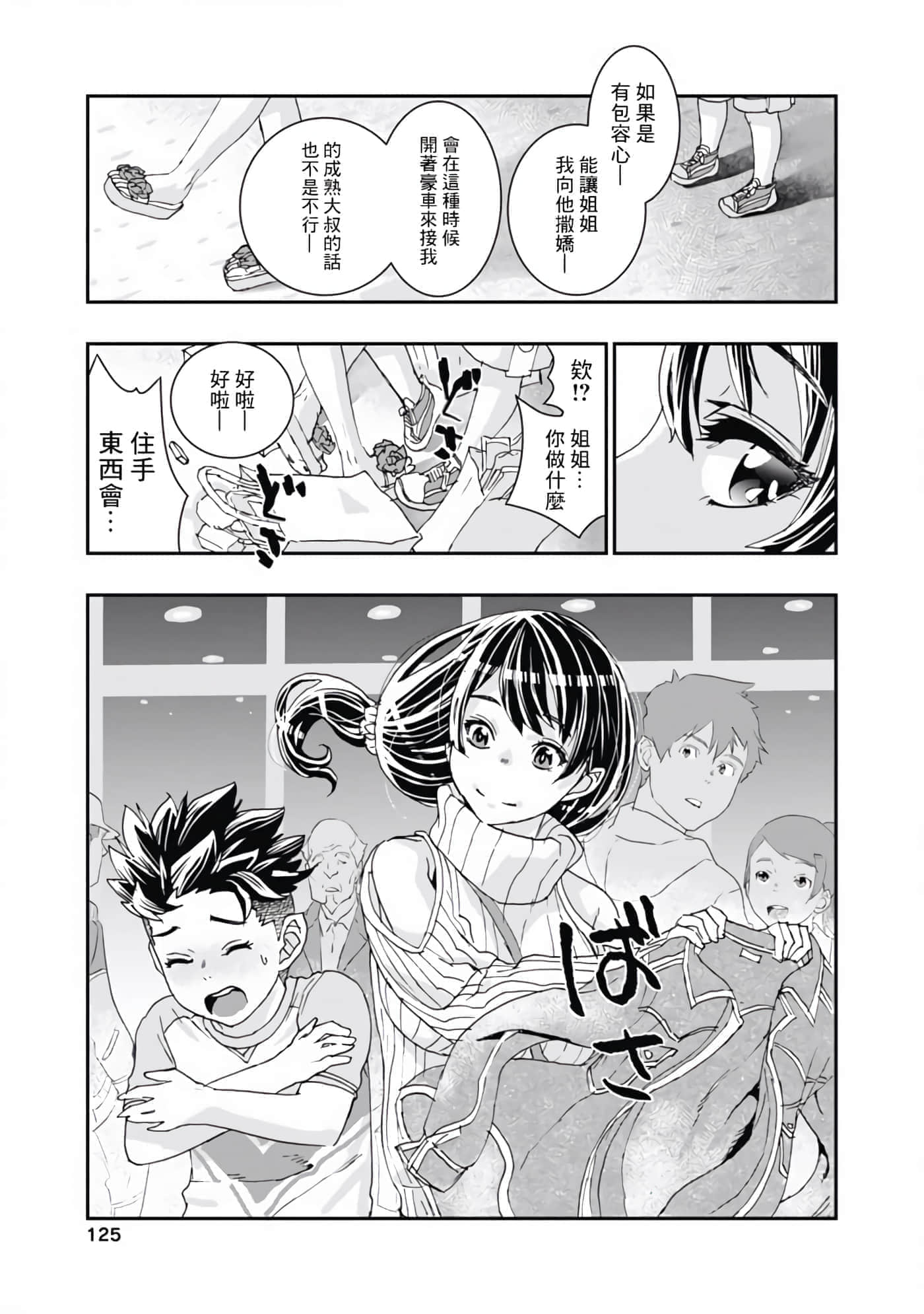 第 11 页