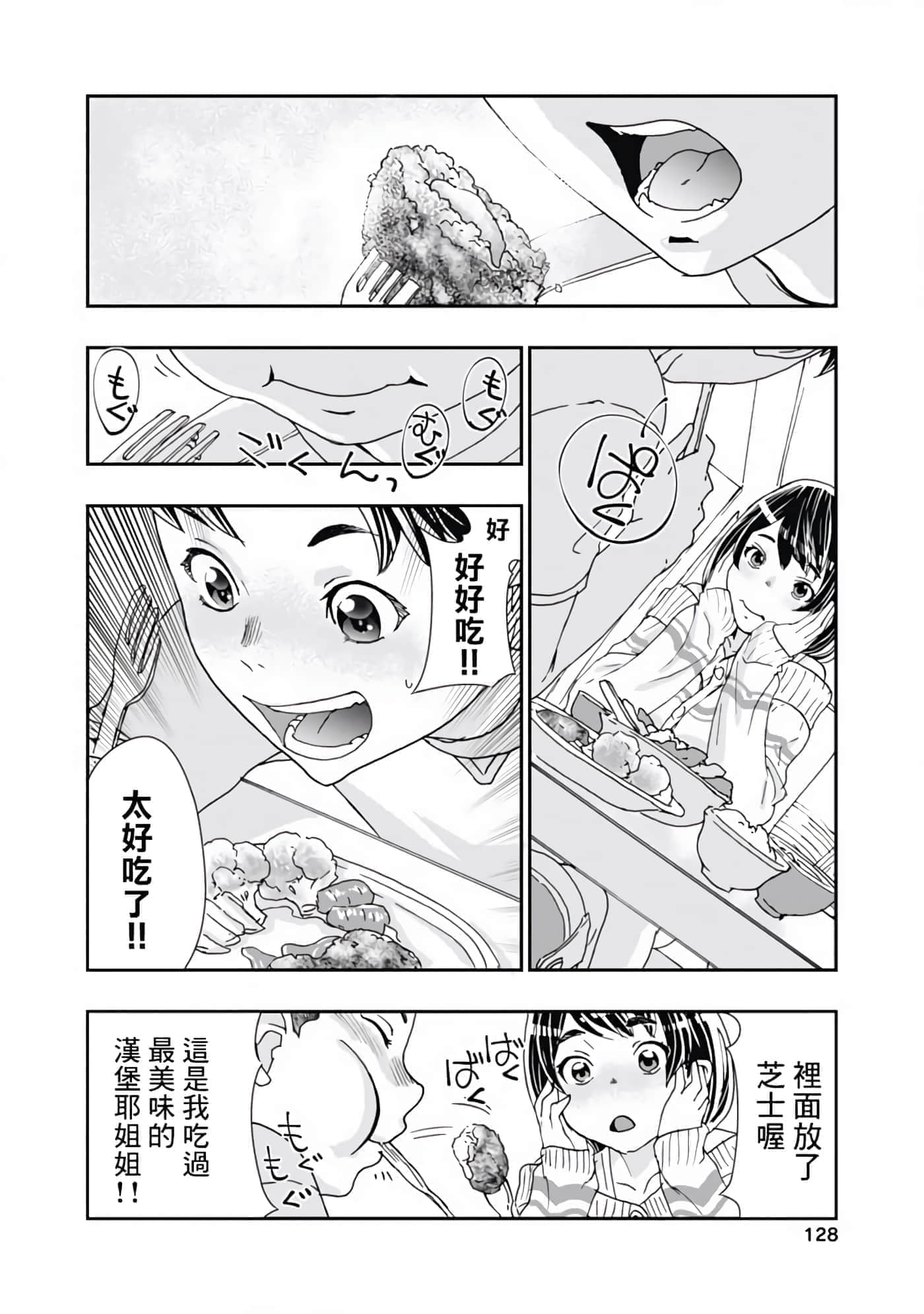 第 14 页