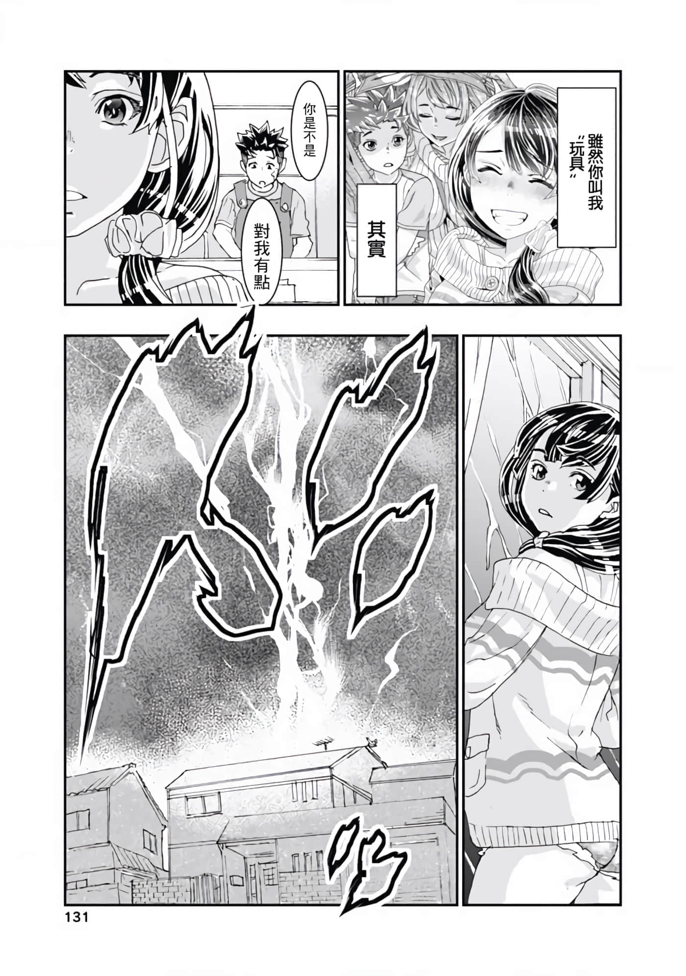 第 17 页