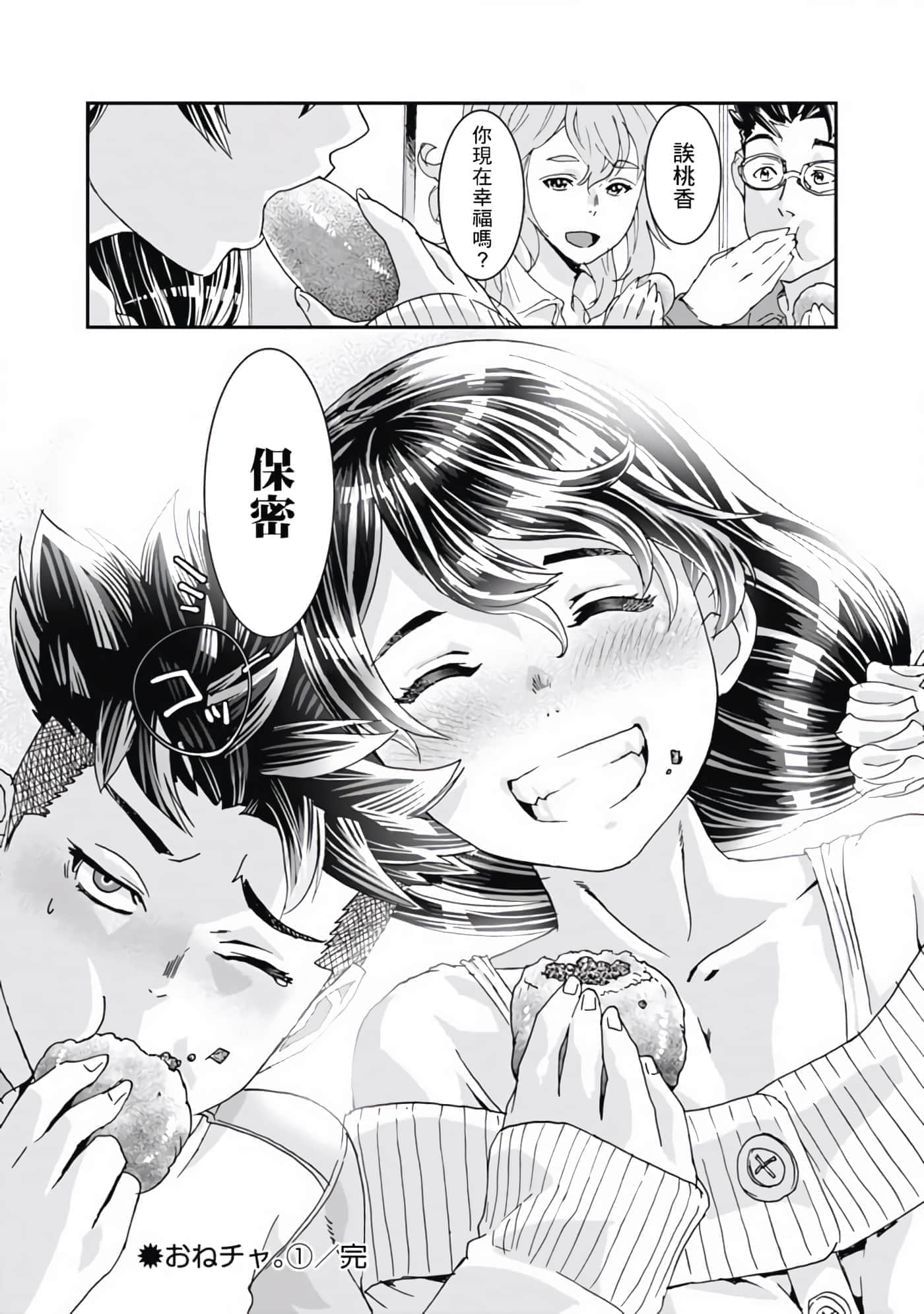 第 36 页