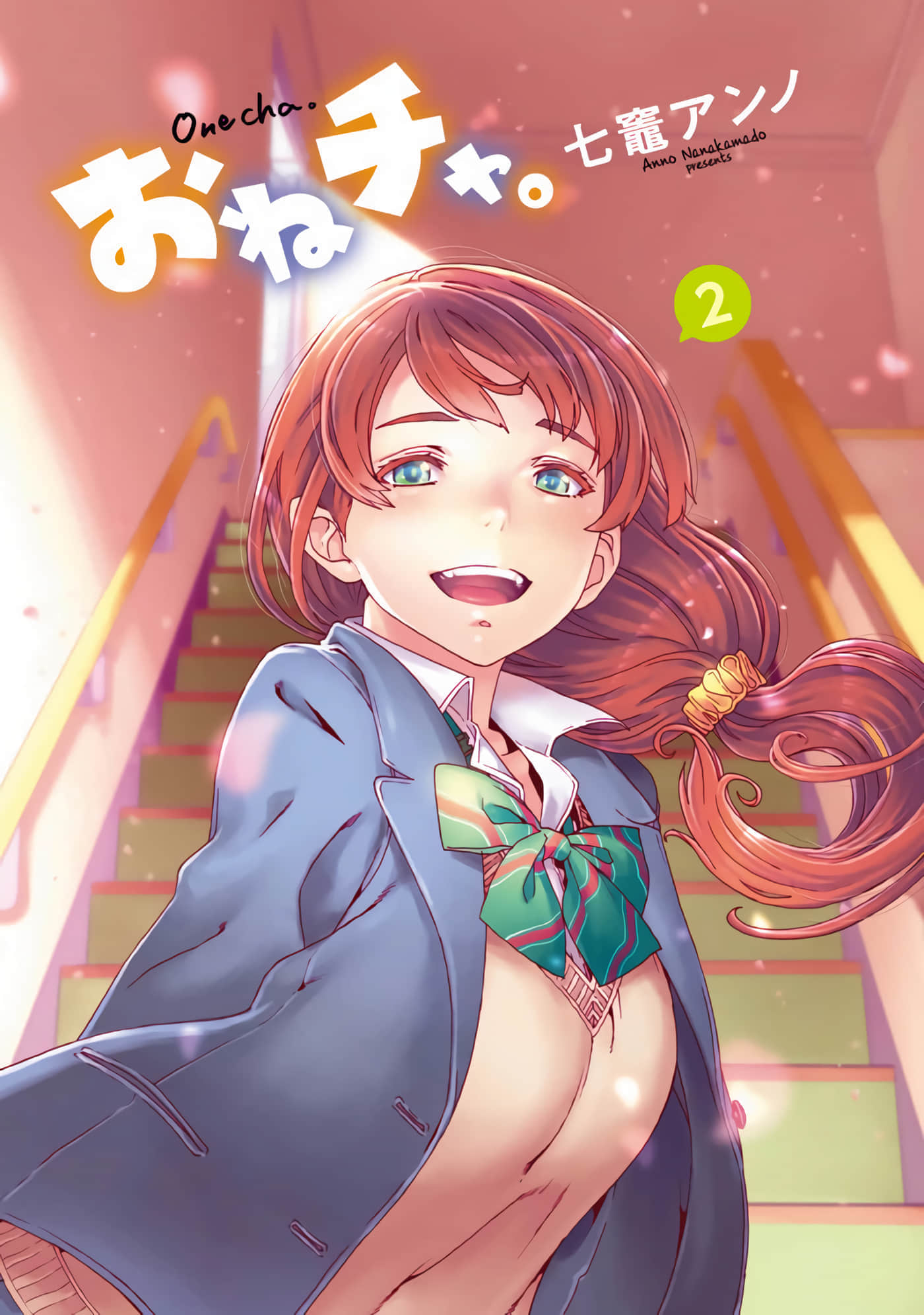 第 2 页