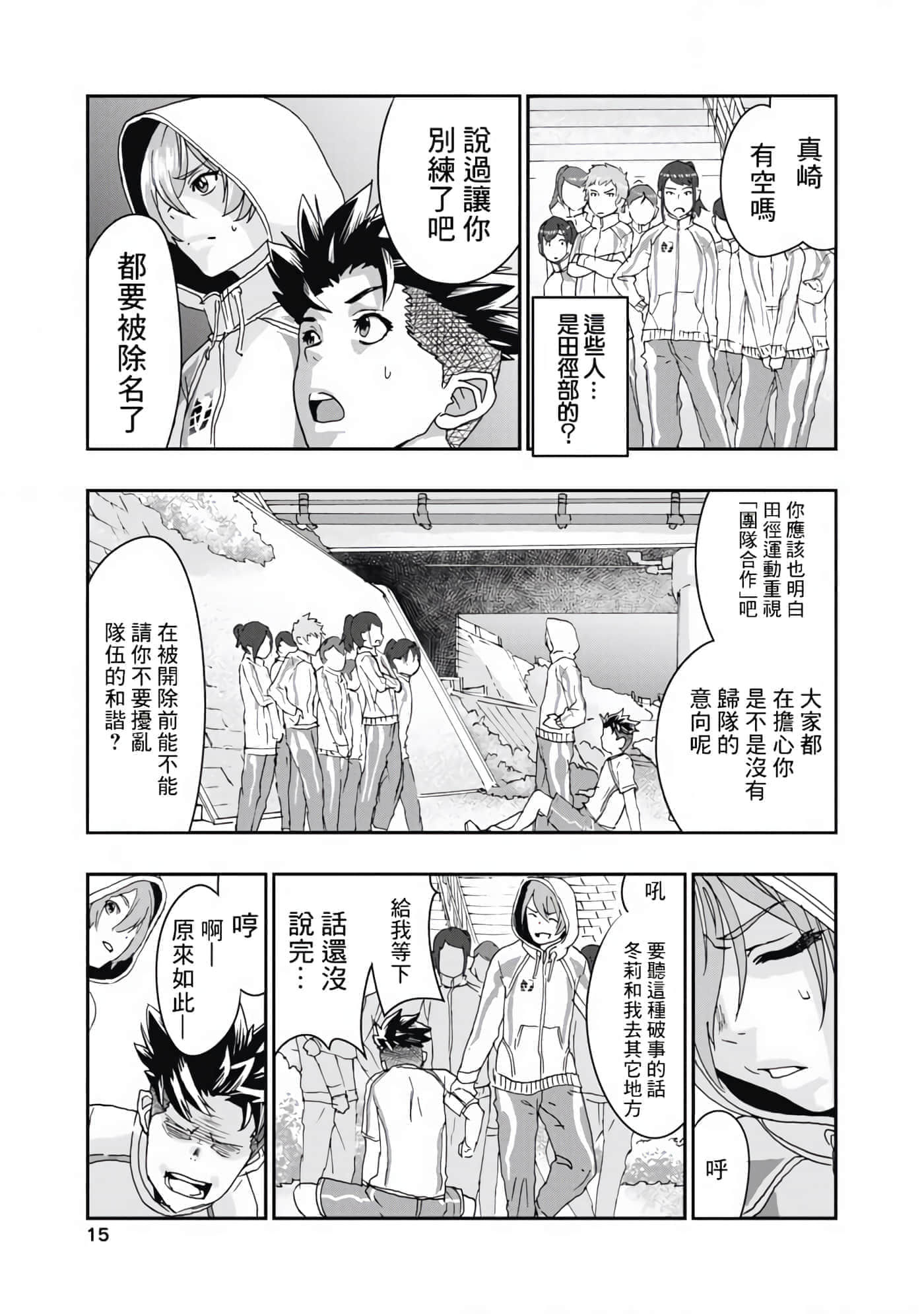 第 16 页