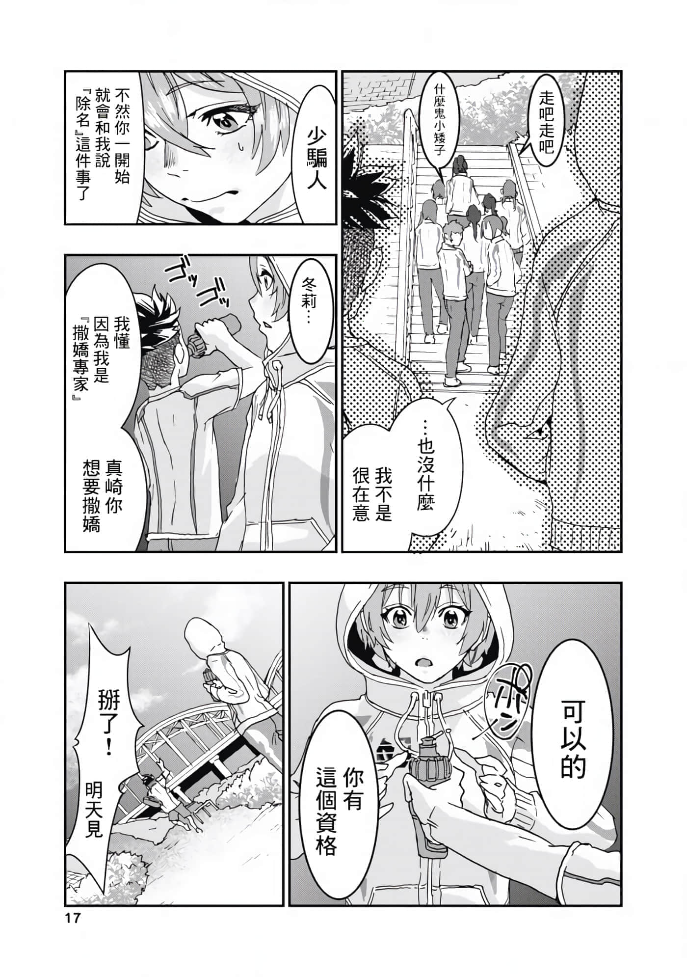 第 18 页
