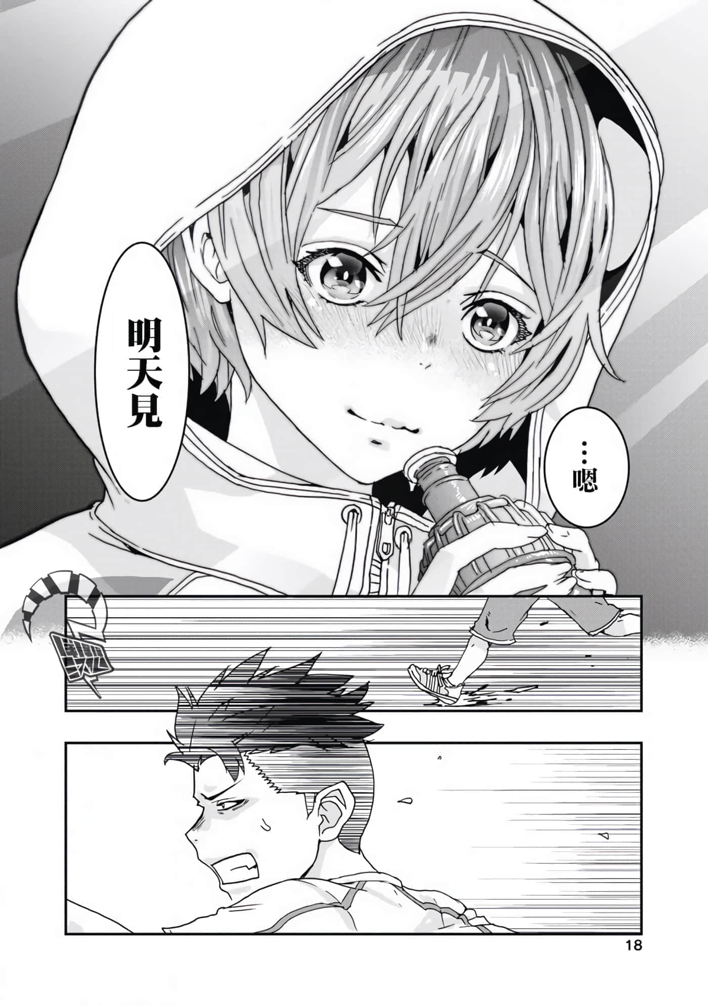 第 19 页