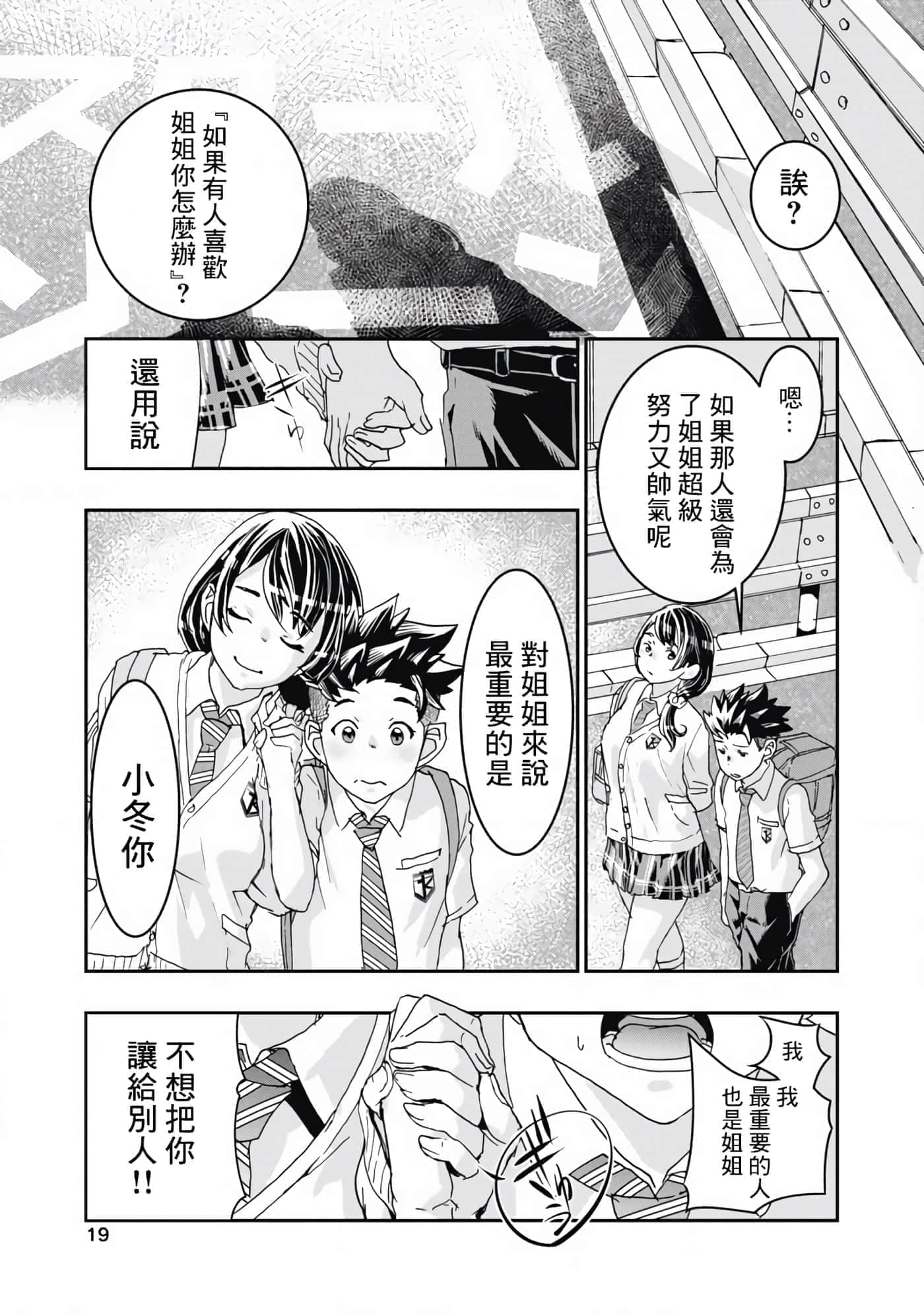 第 20 页