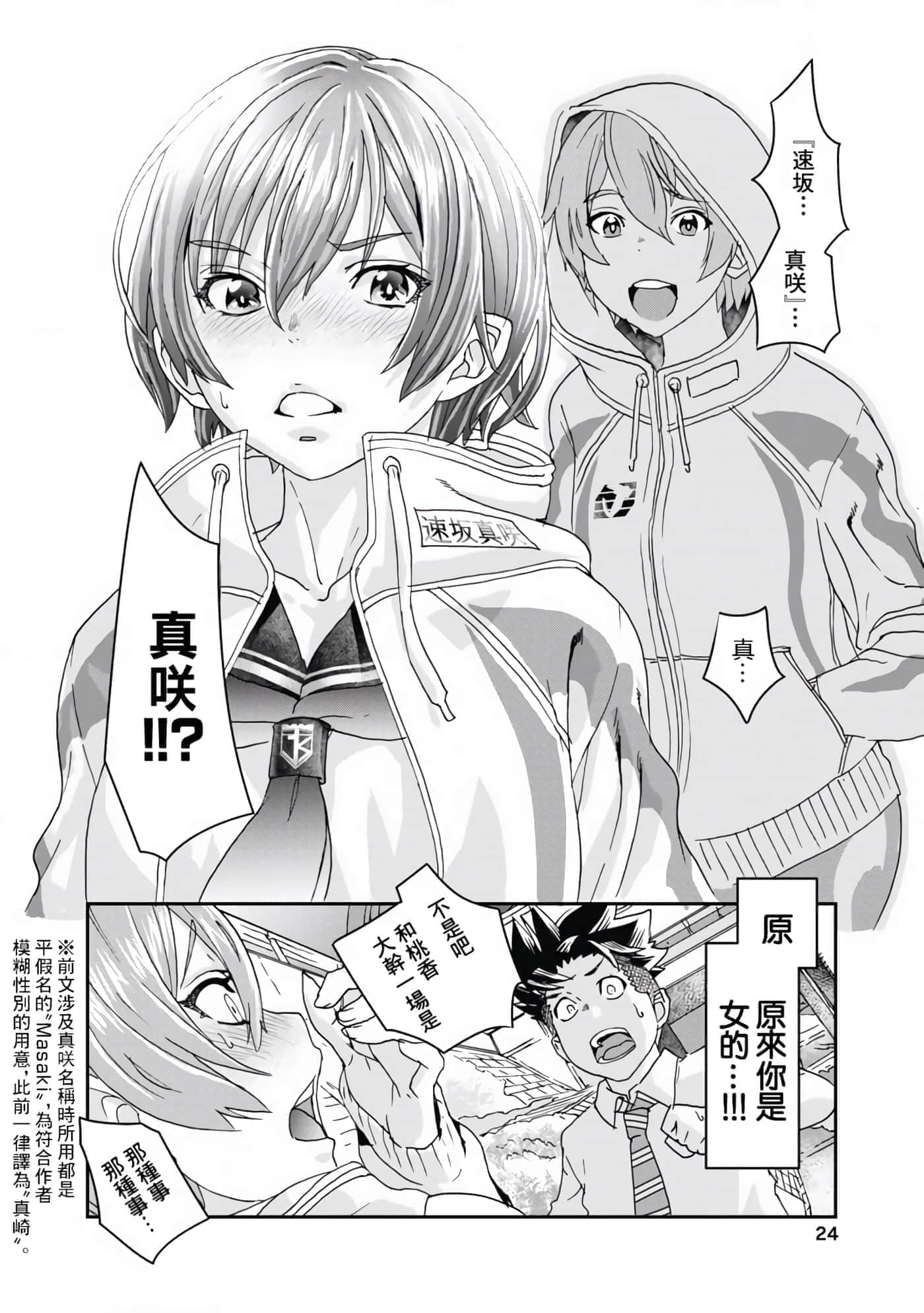 第 25 页