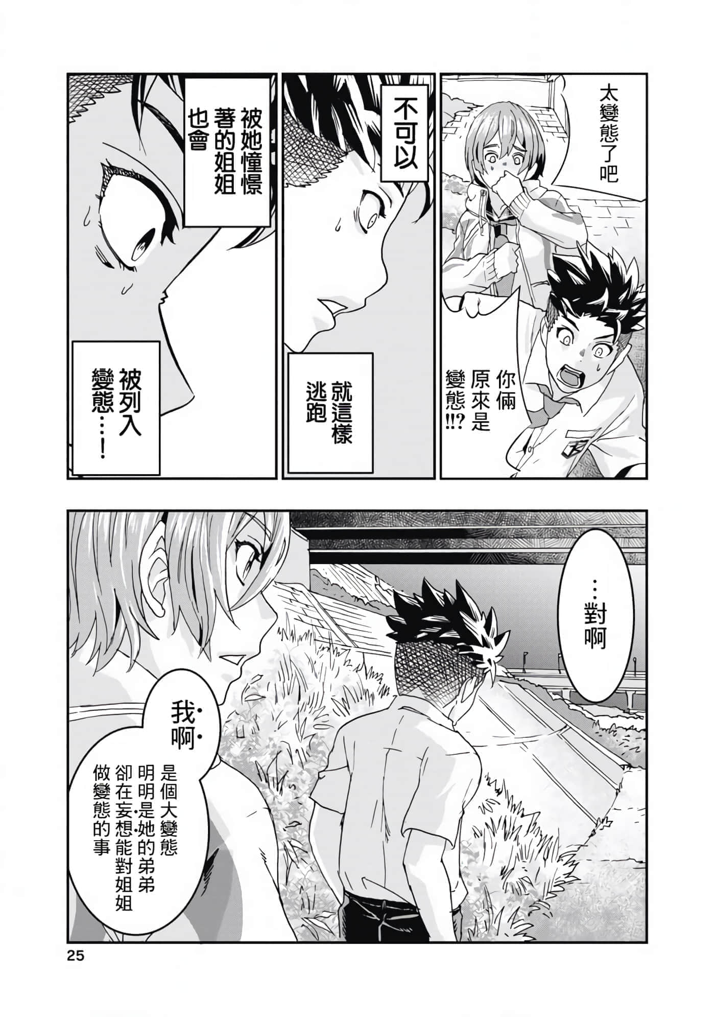 第 26 页